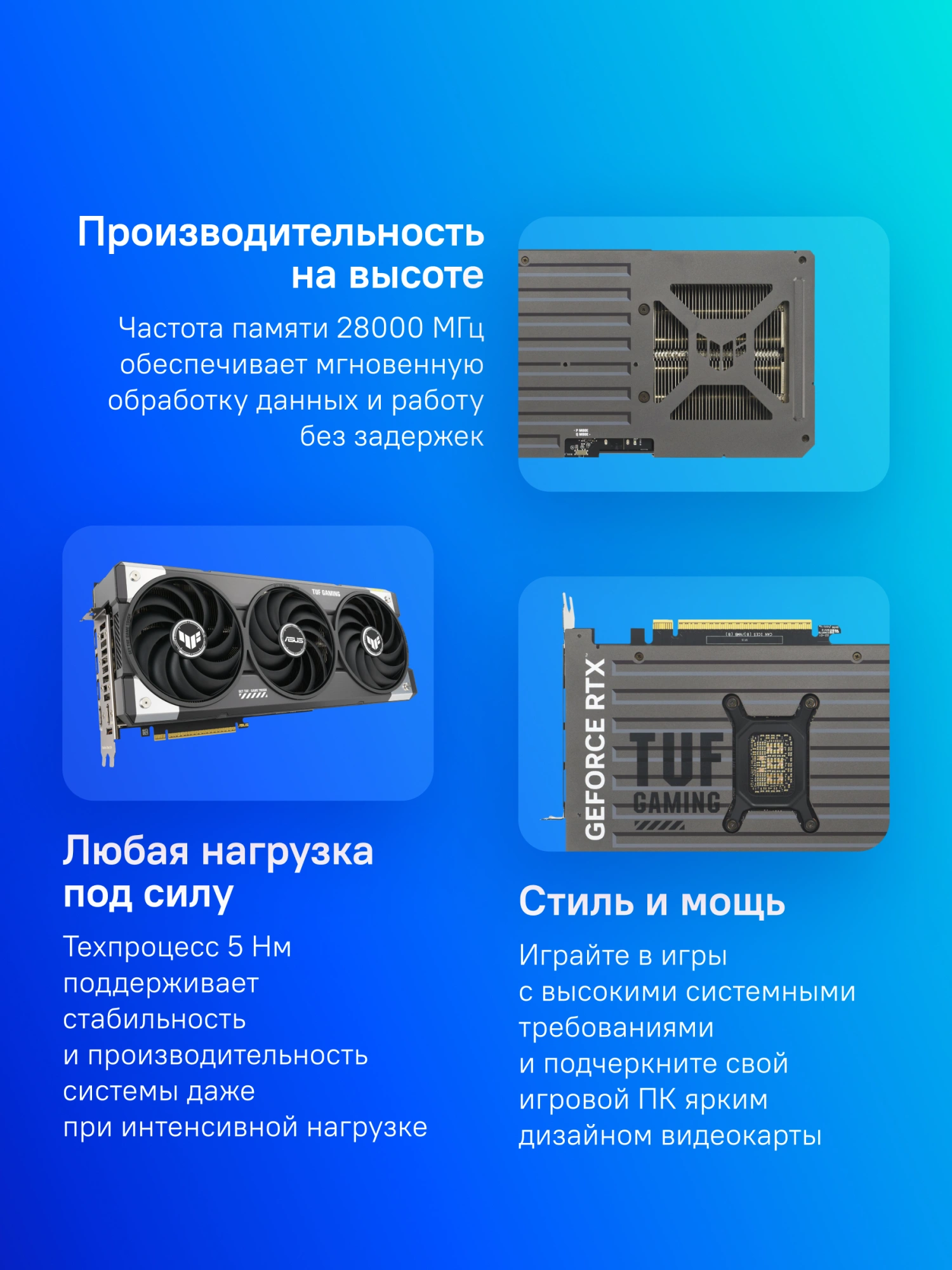 Видеокарта Asus PCI-E 5.0 TUF-RTX5070TI-O16G-GAMING NVIDIA GeForce RTX 5070TI 16Gb 256bit GDDR7 2588/28000 HDMIx2 DPx3 HDCP Ret