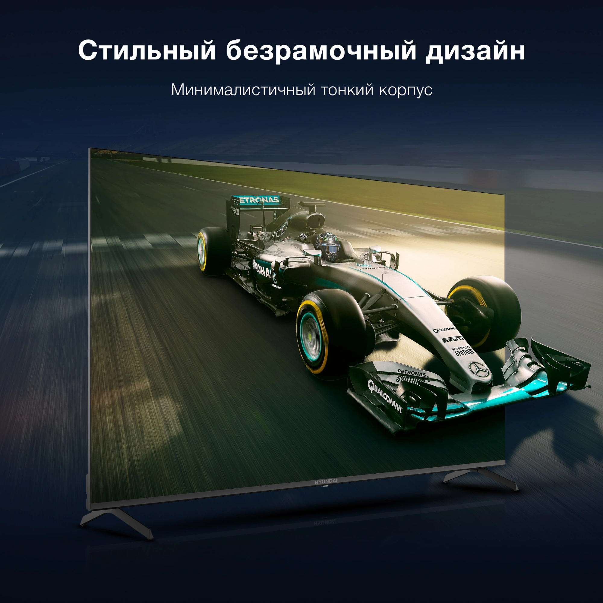 Телевизор LED Hyundai 65" H-LED65BU7009 Android TV Frameless Metal черный/черный 4K Ultra HD 60Hz DVB-T DVB-T2 DVB-C DVB-S DVB-S2 USB WiFi Smart TV