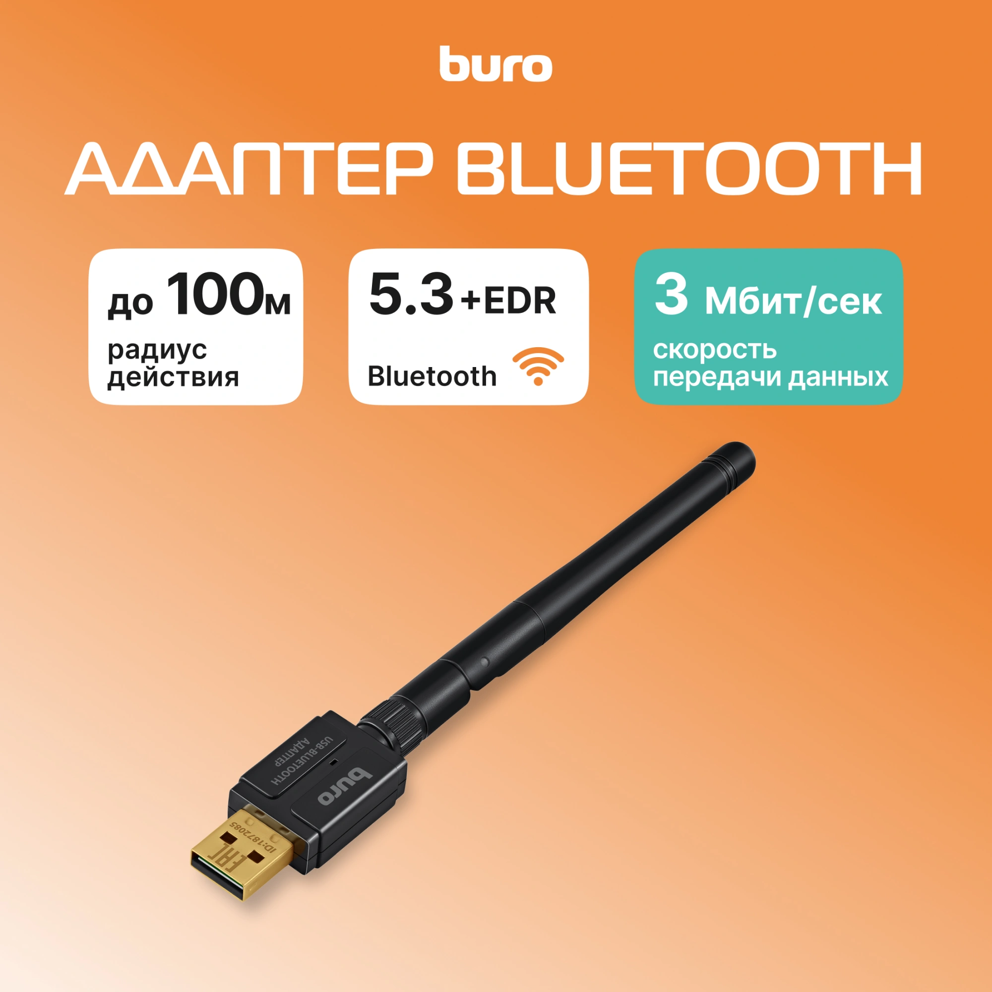Адаптер USB Buro BU-BT532 BT5.3+EDR class 1 100м черный
