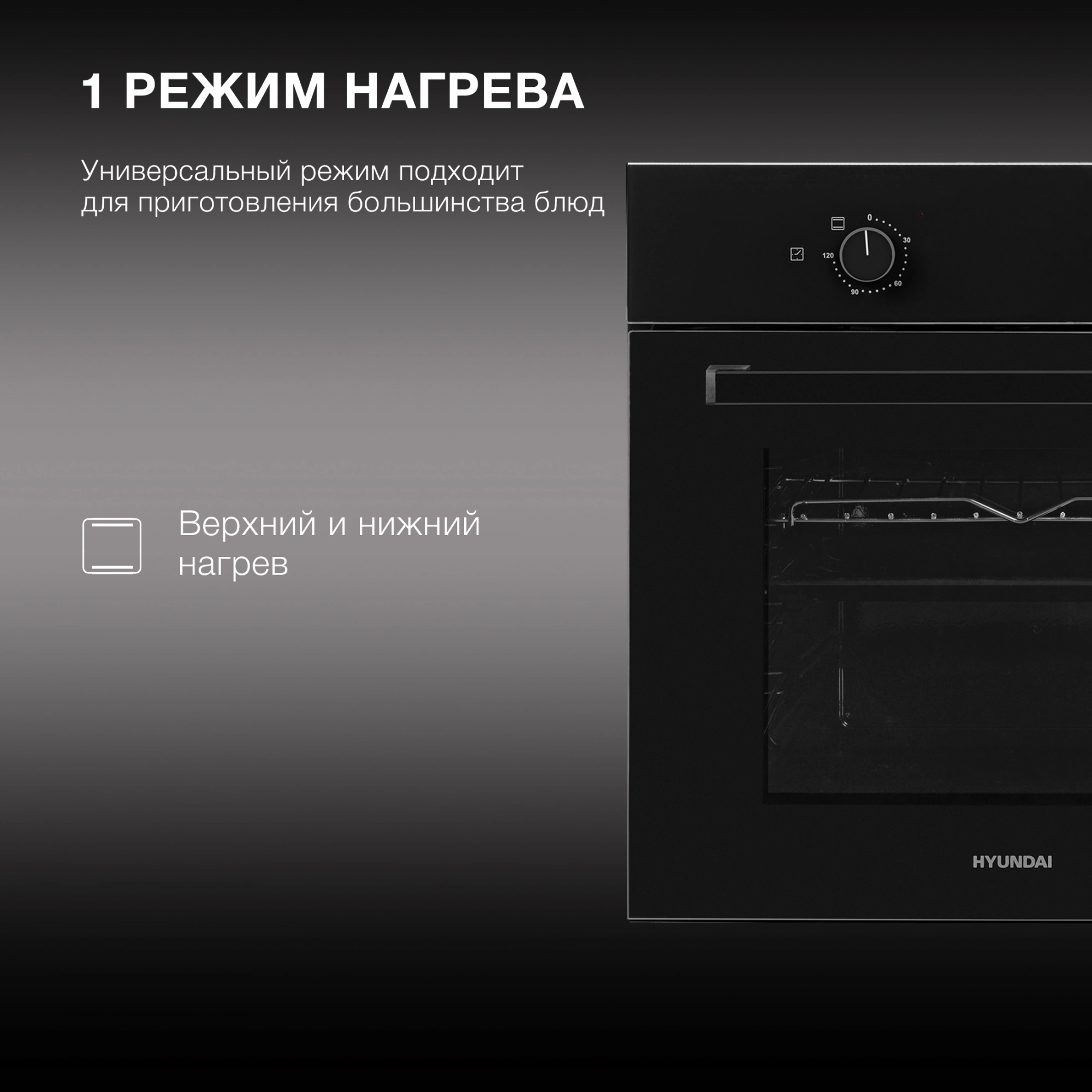 Духовой шкаф Электрический Hyundai 6003.01 BG черное стекло
