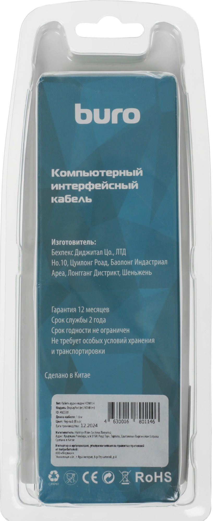 Кабель аудио-видео Buro DisplayPort (m)/HDMI (m) 1.8м. позолоч.конт. черный (BHP RET HDMI_DPP18)