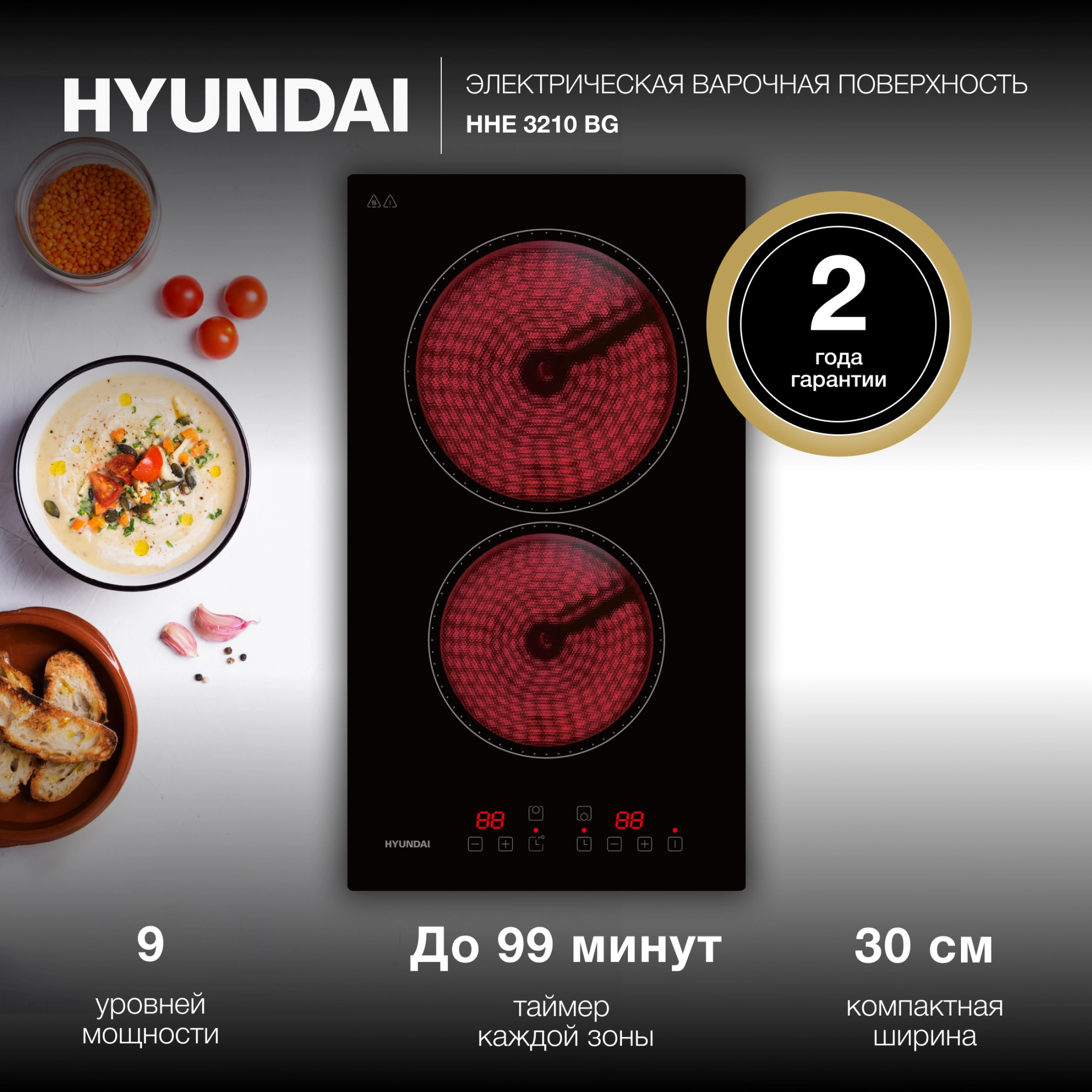 Варочная поверхность Hyundai HHE 3210 BG черный