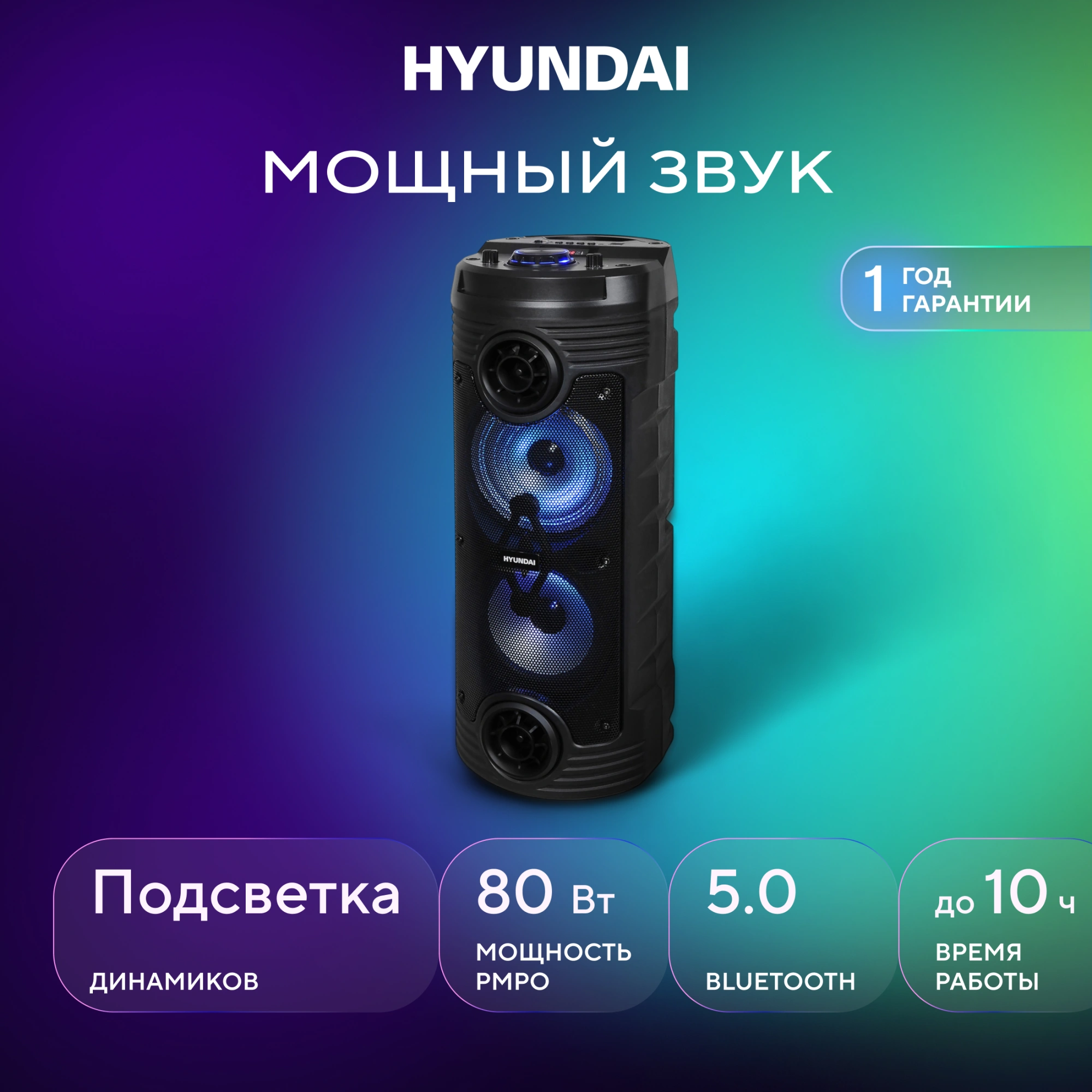 Минисистема Hyundai H-MC170 черный 80Вт FM USB BT SD/MMC