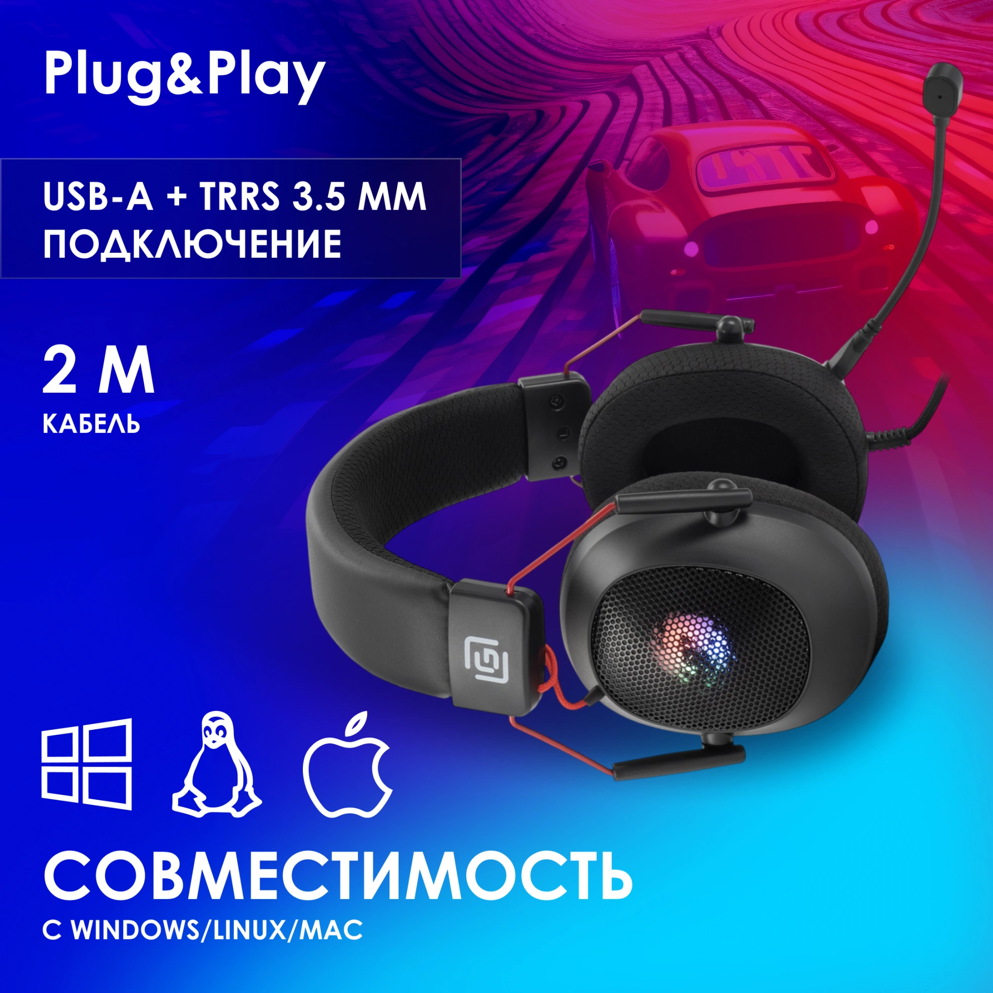 Наушники с микрофоном Оклик HS-L305G черный/красный 2м мониторные оголовье (2060511)