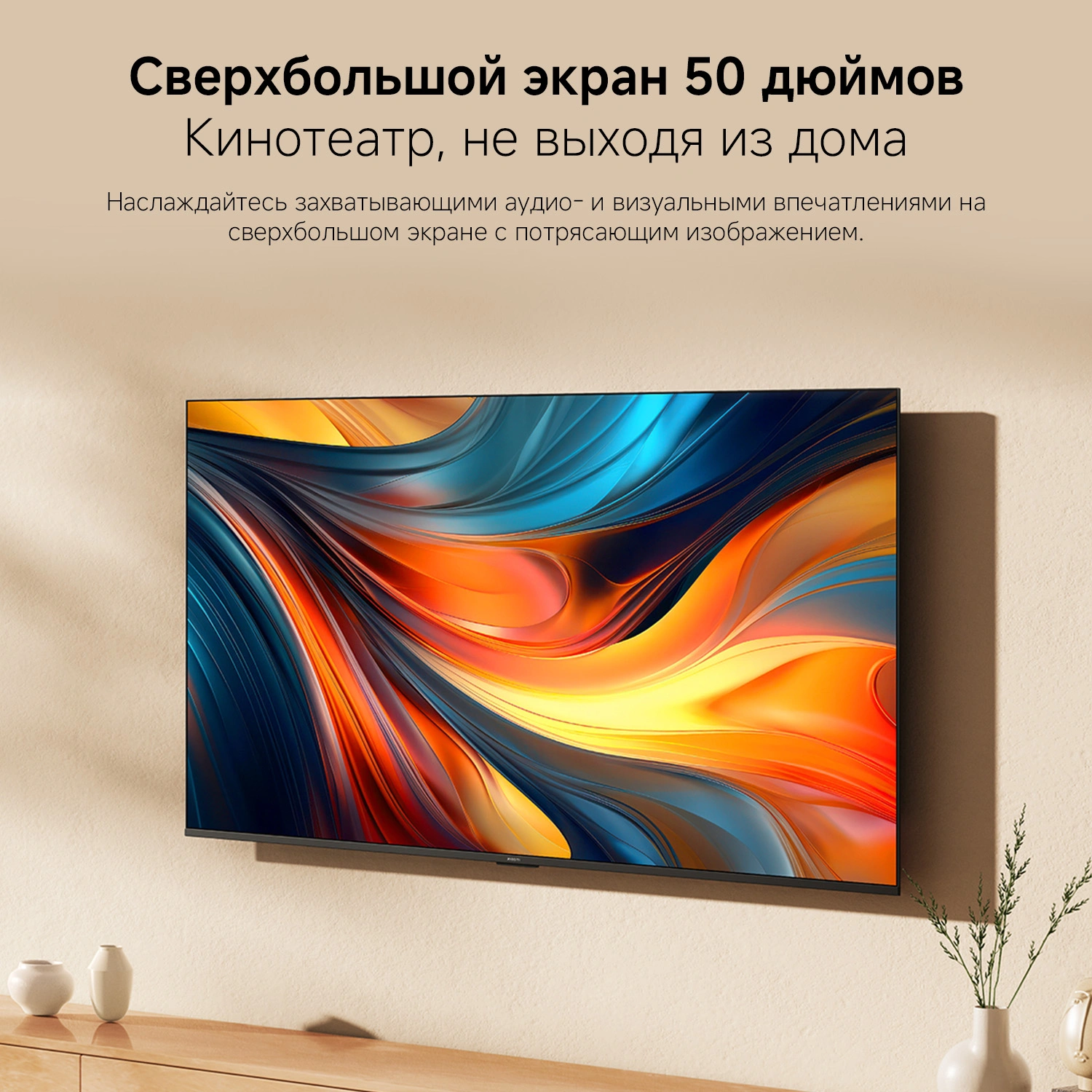 Телевизор LED Xiaomi 50" TV A 50 2026 черный 4K Ultra HD 60Hz MEMC DVB-T2 DVB-C DVB-S2 USB WiFi Smart TV