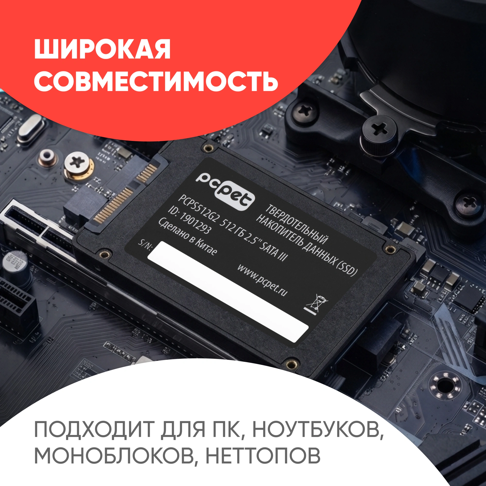 Накопитель SSD PC Pet SATA-III 512GB PCPS512G2 2.5" OEM
