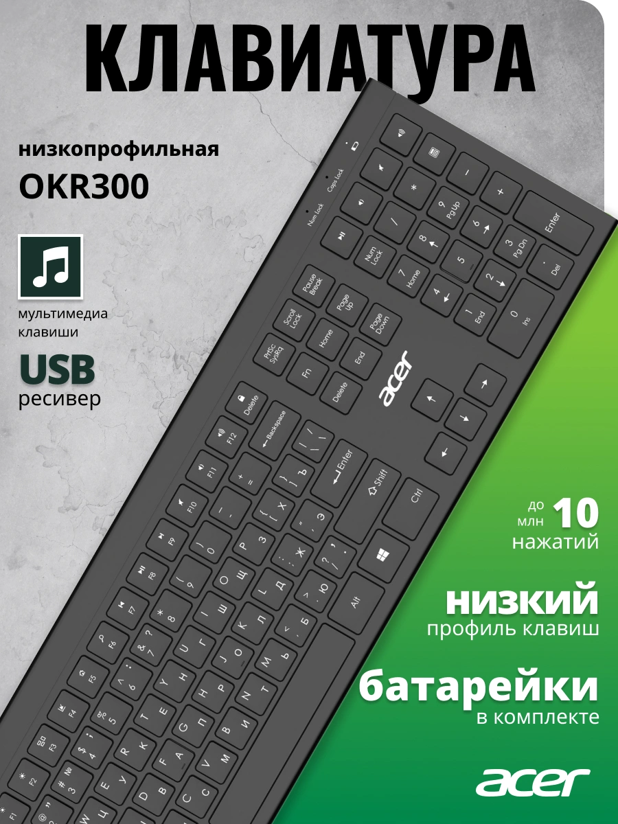 Клавиатура Acer OKR300 черный USB беспроводная Multimedia (ZL.KBDEE.014)