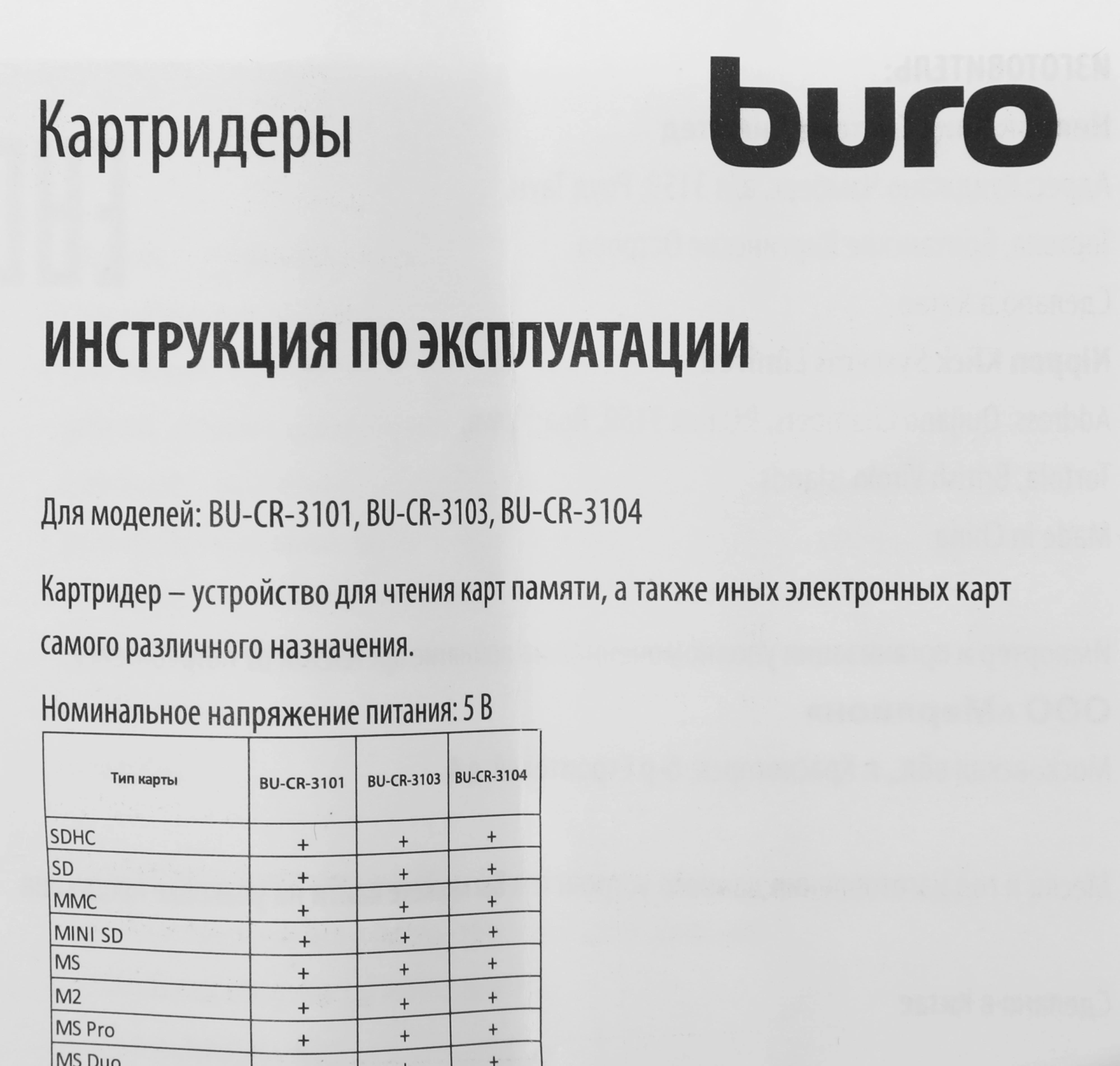 Устройство чтения карт памяти USB2.0 Buro BU-CR-3103 черный