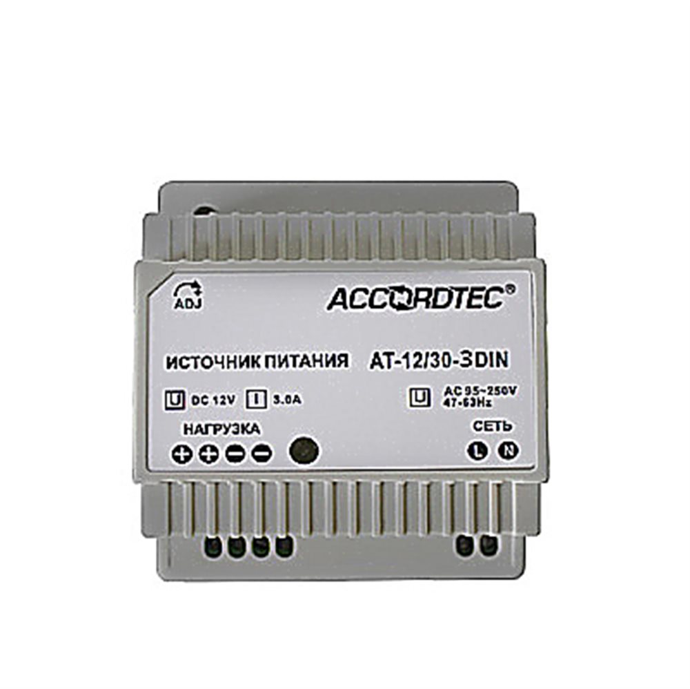 AT-12/30-3 DIN - Источник стабилизированного питания AccordTec с креплением на DIN рейку; Uвх 100-240В AC, 50/60Hz;   Uвых: 12VDC (расширенная регулировка 12-18 В),  Iвых = 3A (ном.).Выходная мощность 54W