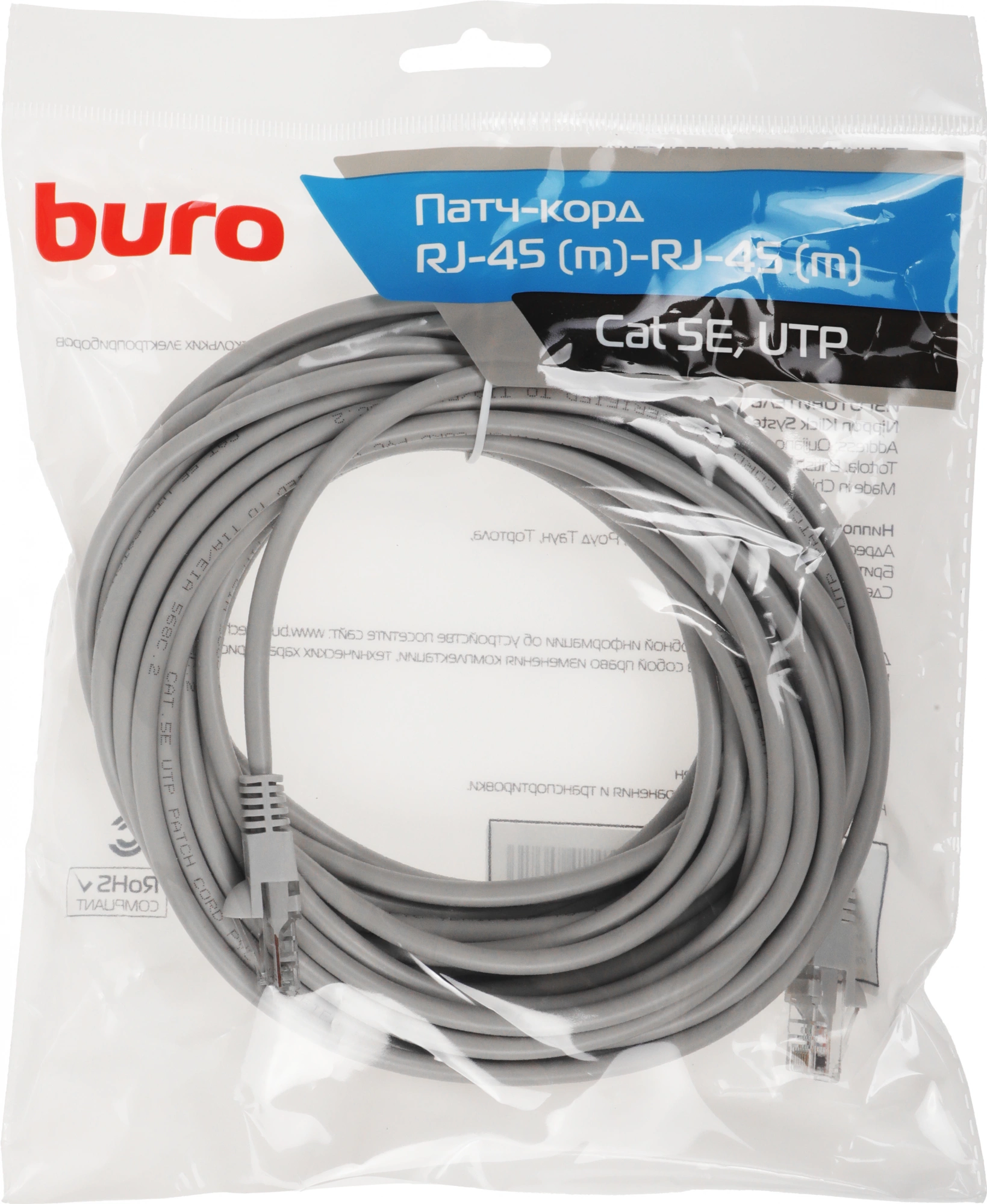 Патч-корд Buro UTP-5E-7M-G UTP 4 пары cat.5E CCA molded 7м серый RJ-45 (m)-RJ-45 (m)
