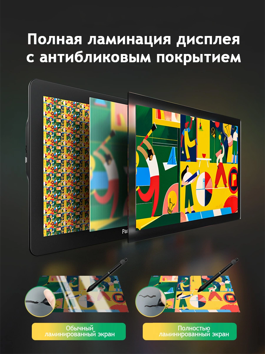 Графический планшет-монитор Parblo Coast16 Pro Gen 2 USB Type-C черный