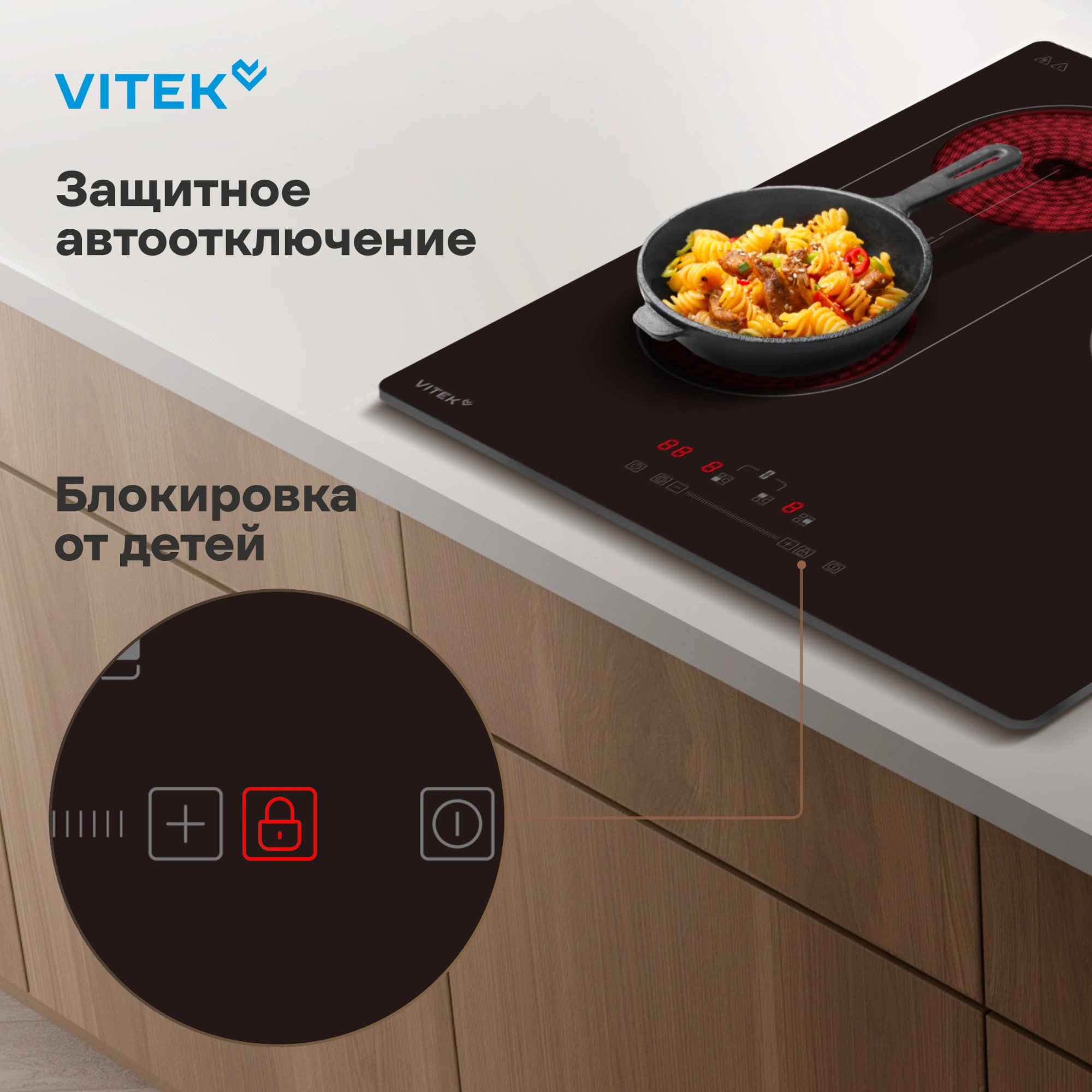 Варочная поверхность Vitek VHE4320 черный