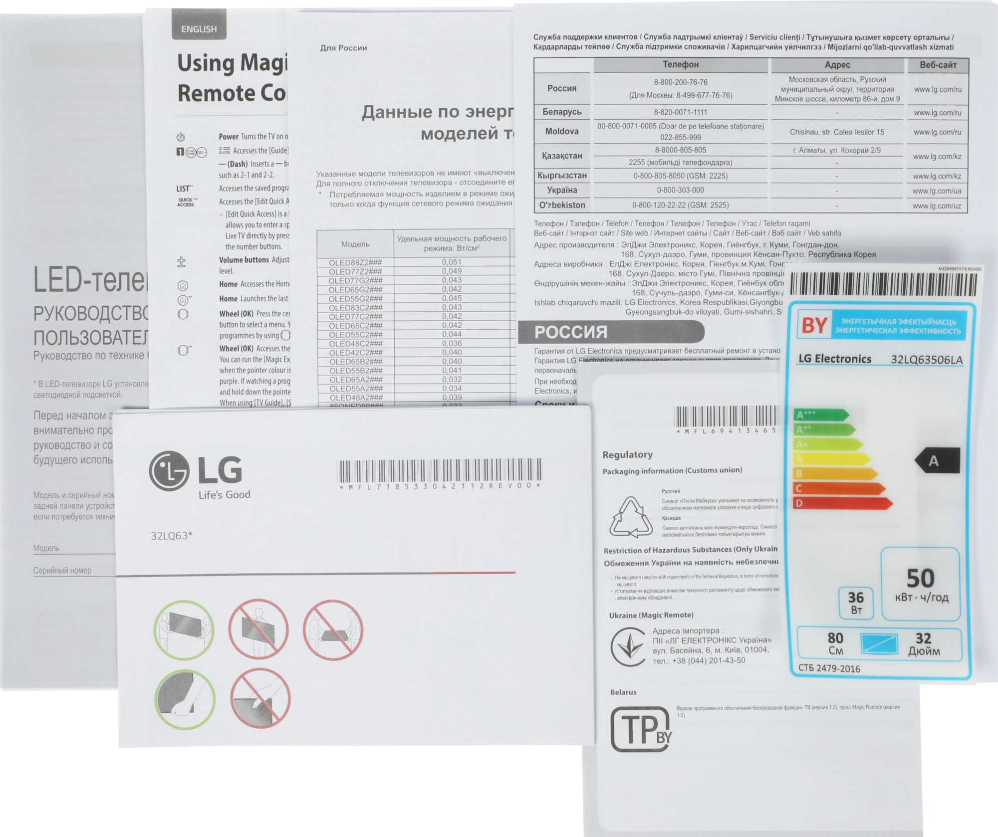 Телевизор LED LG 32" 32LQ63506LA.ARUG черный FULL HD 60Hz DVB-T DVB-T2 DVB-C DVB-S DVB-S2 USB WiFi Smart TV