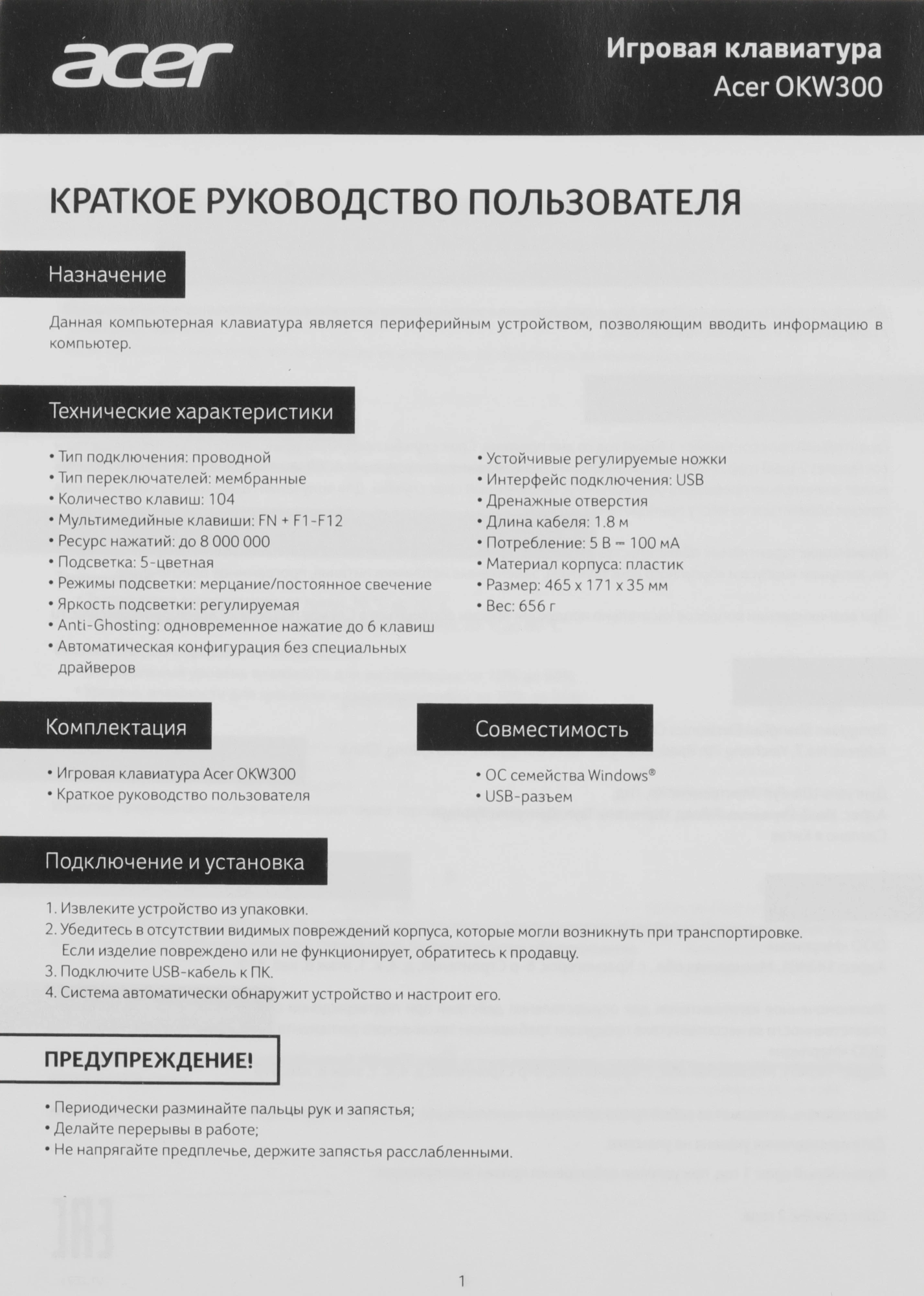 Клавиатура Acer OKW300 черный USB for gamer LED (ZL.KBDCC.019) кабель 1.8м