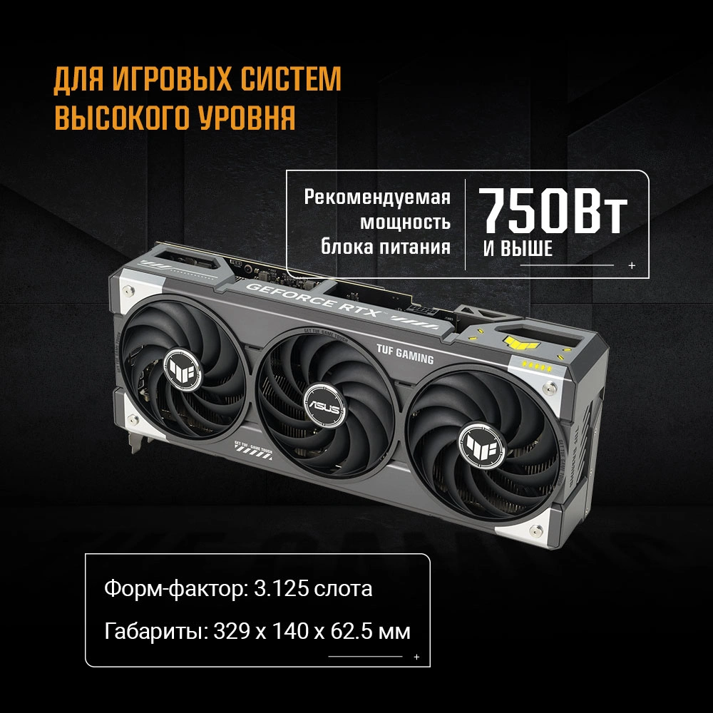 Видеокарта Asus PCI-E 5.0 TUF-RTX5070-O12G-GAMING NVIDIA GeForce RTX 5070 12Gb 192bit GDDR7 2610/28000 HDMIx2 DPx3 HDCP Ret