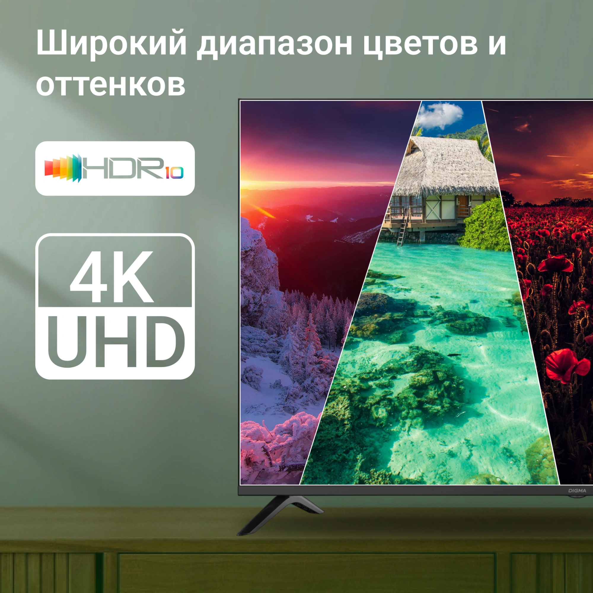 Телевизор LED Digma 55" DM-LED55UBB40 Салют ТВ Frameless Metal черный 4K Ultra HD 60Hz DVB-T DVB-T2 DVB-C DVB-S DVB-S2 USB WiFi Smart TV