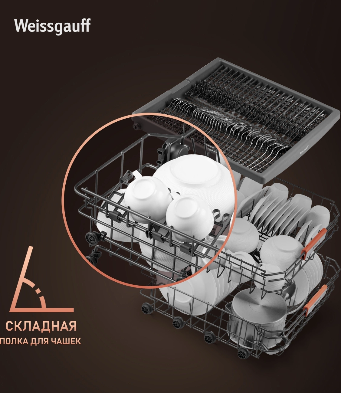 Посудомоечная машина встраив. Weissgauff BDW 6038 Infolight полноразмерная