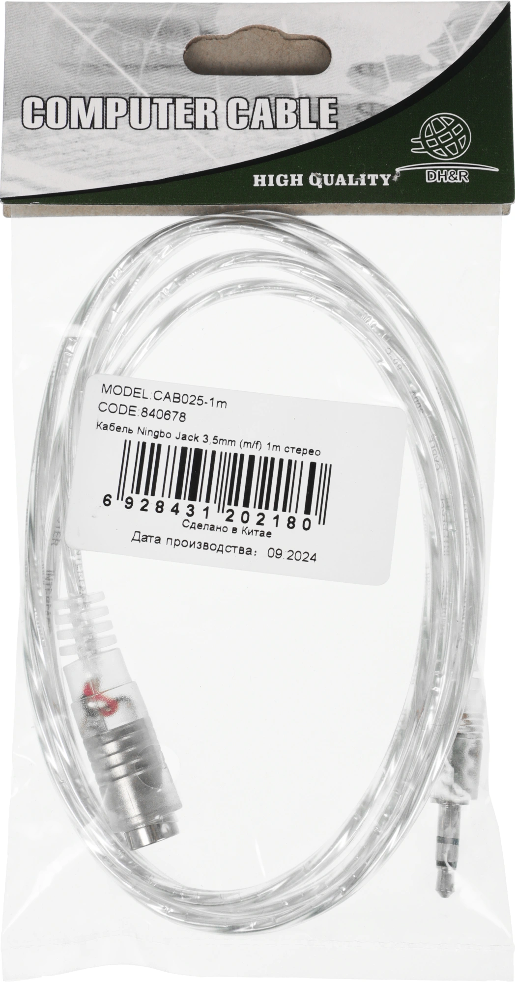 Кабель-удлинитель аудио Ningbo Jack 3.5 (m)/Jack 3.5 (f) 1м. (CAB025)