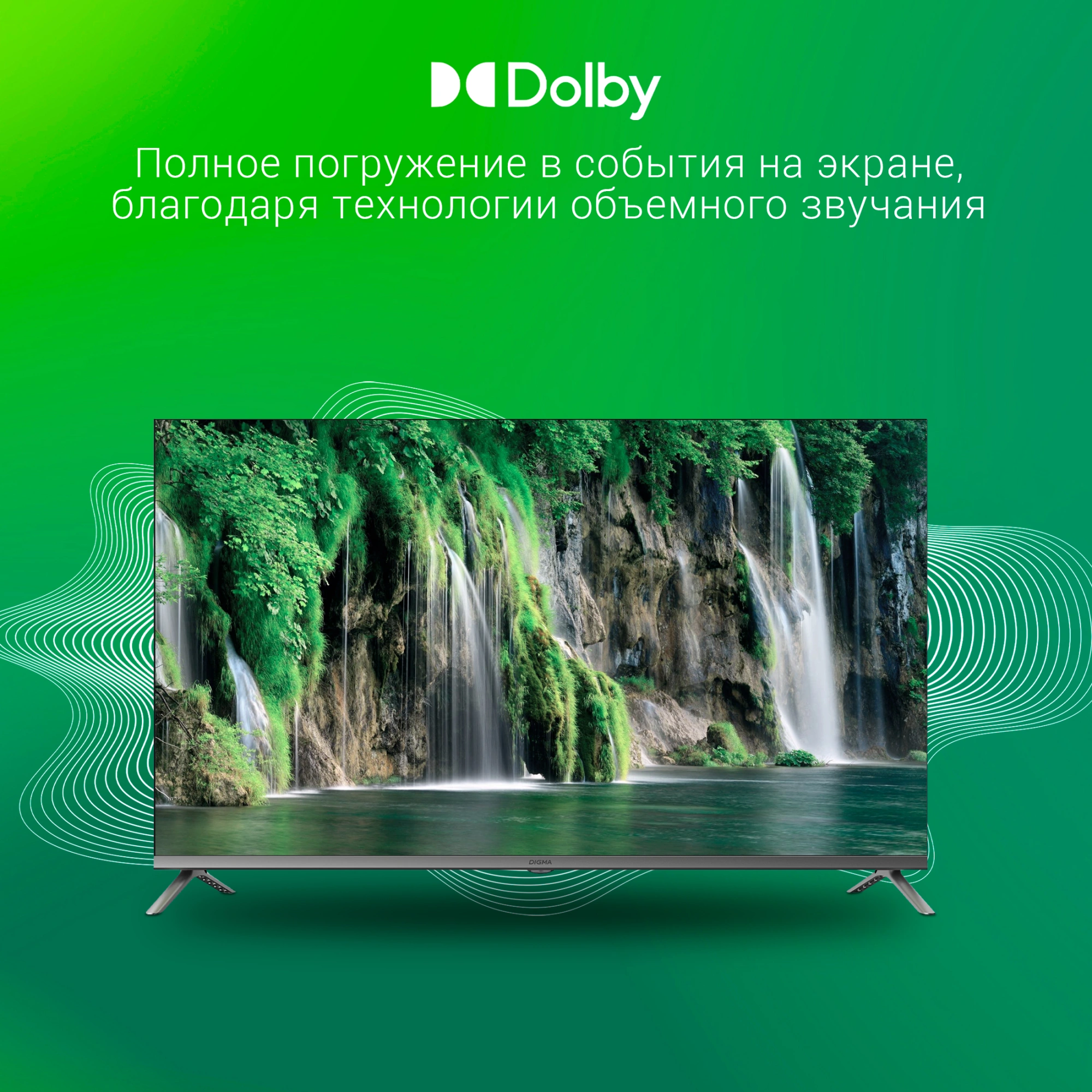 Телевизор LED Digma 43" DM-LED43UBB41 Android TV Frameless Metal темно-серебристый/серый 4K Ultra HD 60Hz DVB-T DVB-T2 DVB-C DVB-S DVB-S2 USB WiFi Smart TV