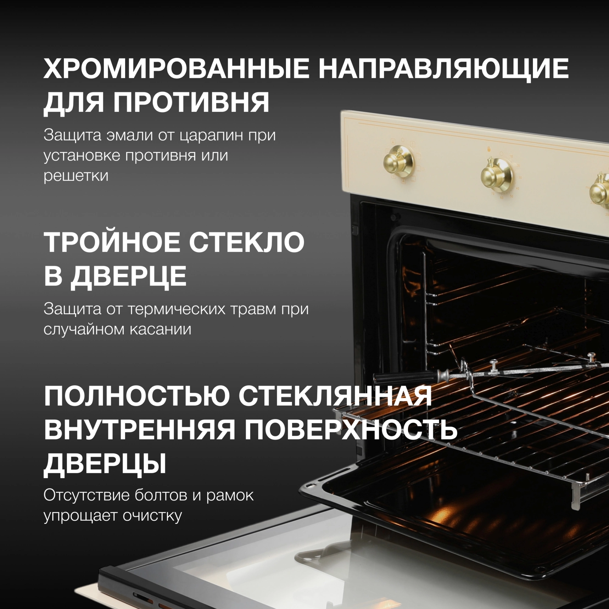 Духовой шкаф Электрический Hyundai HEO 6637 BE стекло бежевое