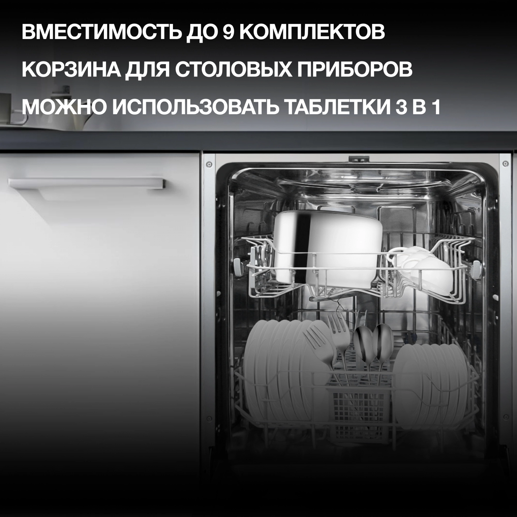 Посудомоечная машина встраив. Hyundai HBD 441 2100Вт узкая серебристый