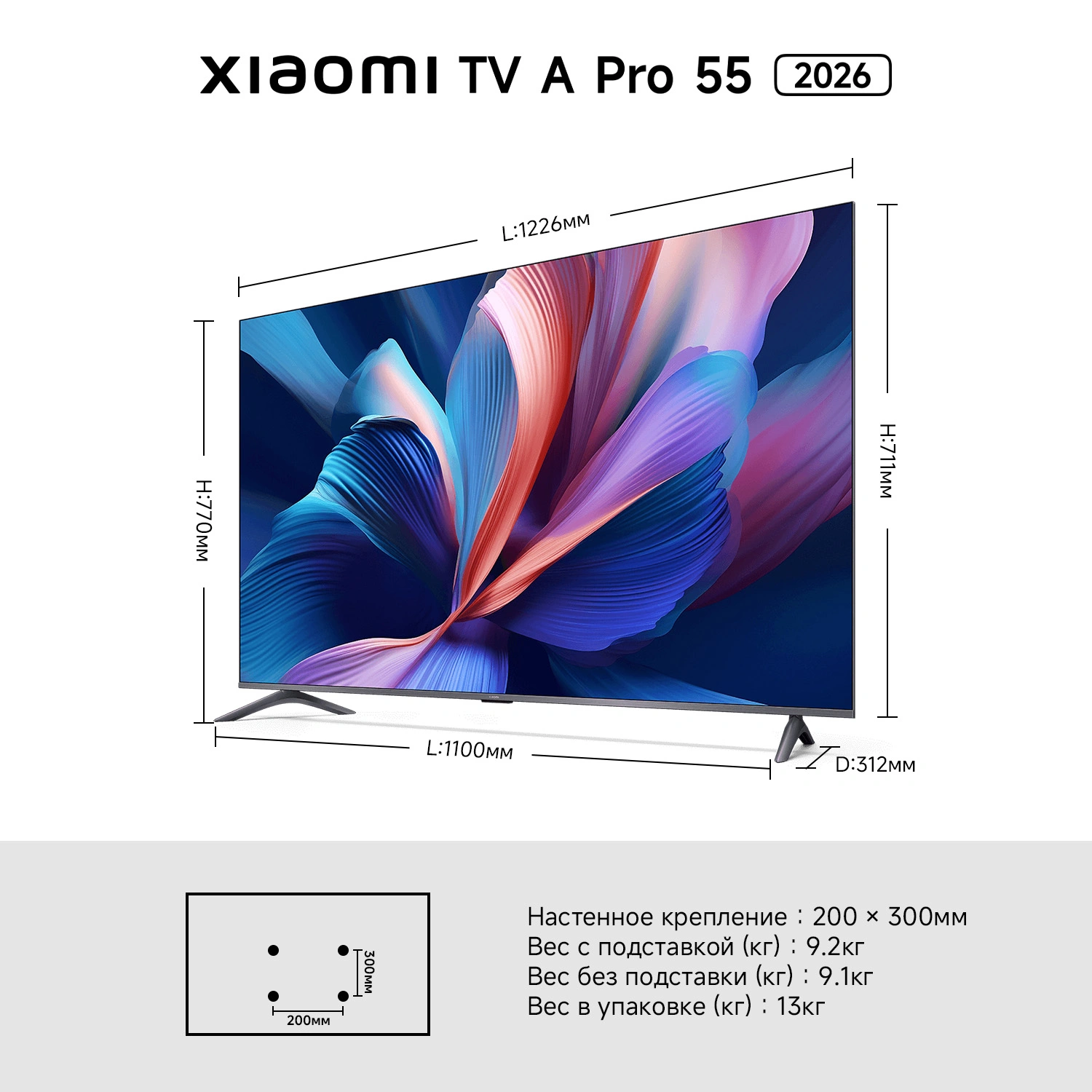 Телевизор QLED Xiaomi 55" TV A Pro 55 2026 черный/черный 4K Ultra HD 60Hz MEMC DVB-T2 DVB-C DVB-S2 USB WiFi Smart TV