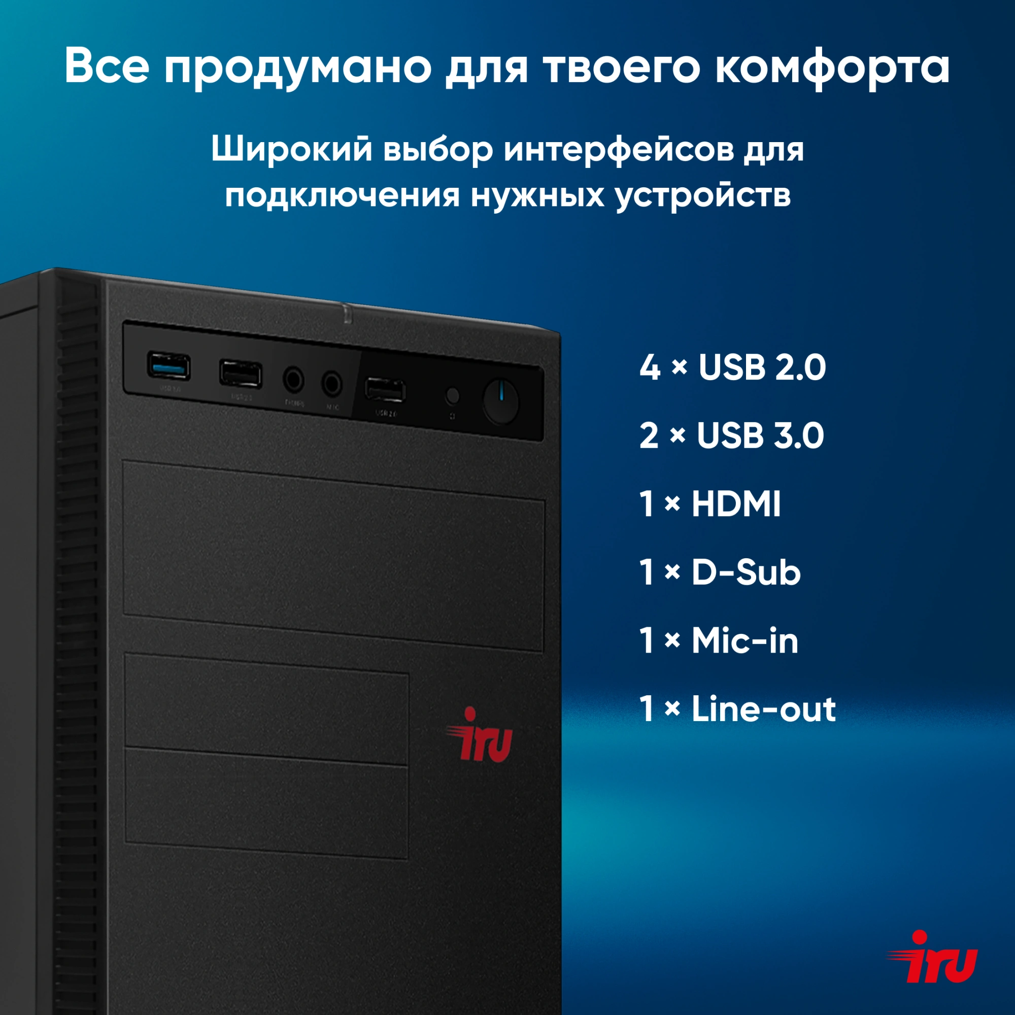ПК IRU Home 310H6SE MT i3 12100 (3.3) 16Gb SSD256Gb UHDG 730 FreeDOS GbitEth 400W черный (RUS) (1994644)