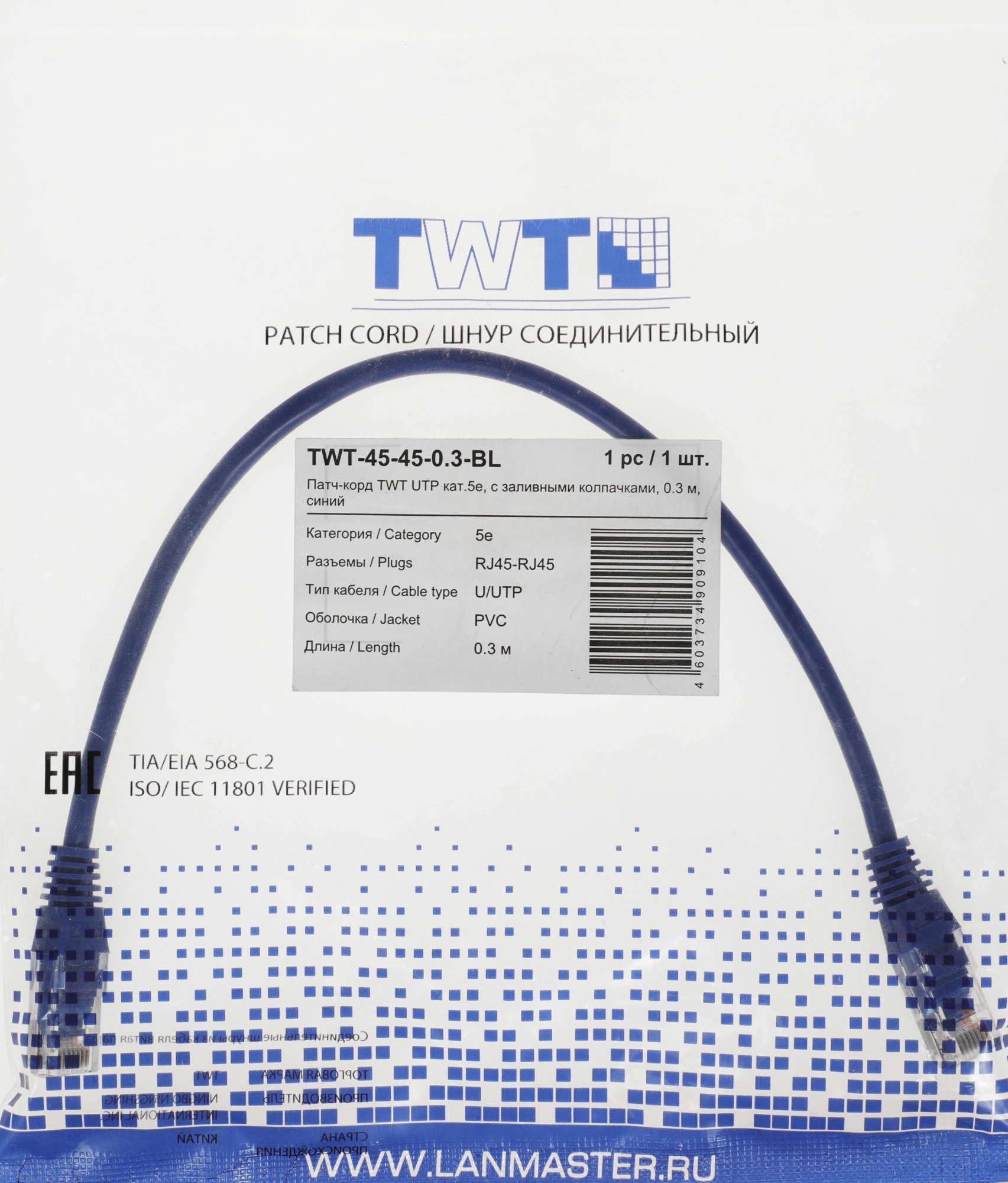 Патч-корд Lanmaster TWT-45-45-0.3-BL UTP RJ-45 вил.-вилка RJ-45 кат.5E 0.3м синий ПВХ (уп.:1шт)