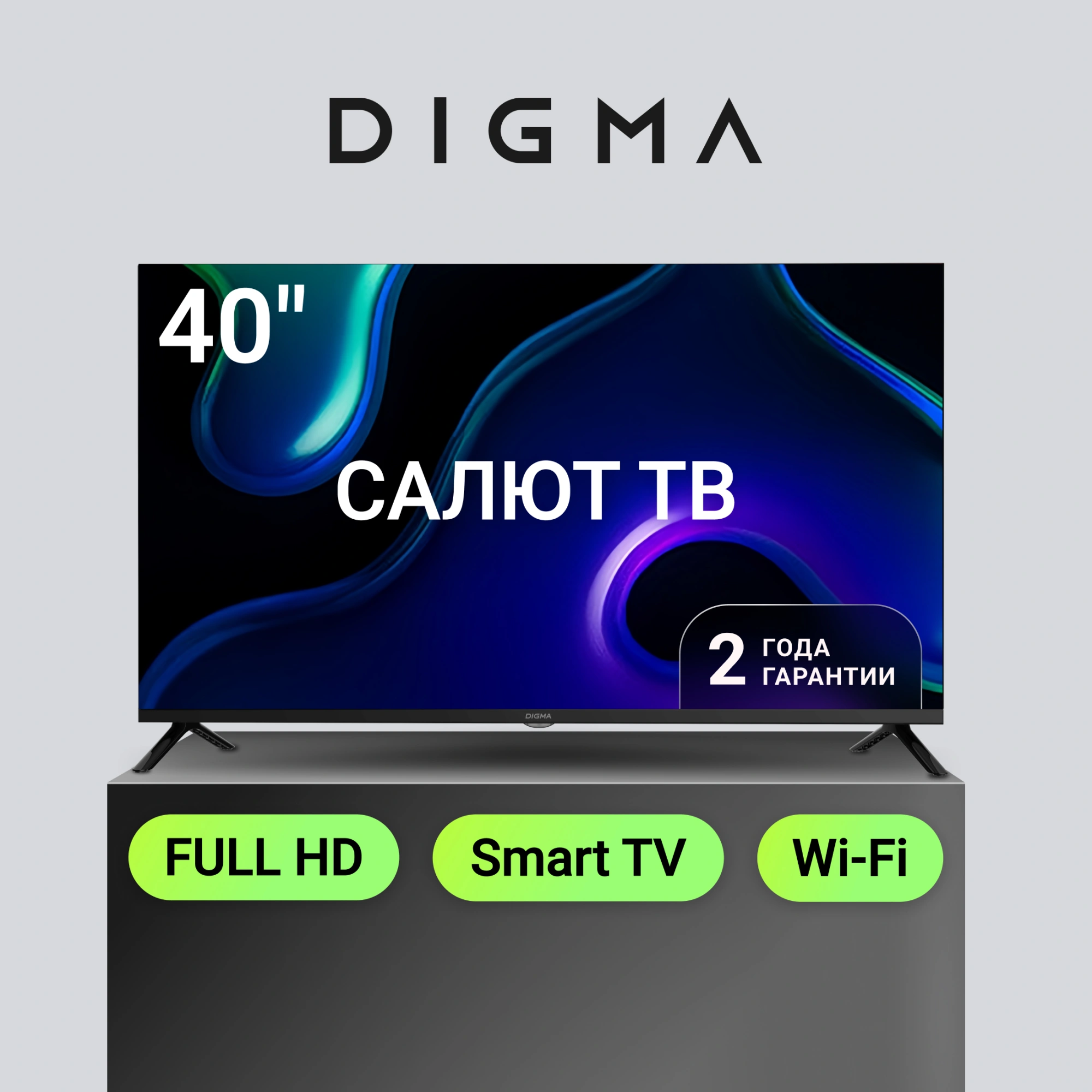 Телевизор LED Digma 40" DM-LED40SBB36 Салют ТВ Frameless Metal черный FULL HD 60Hz DVB-T DVB-T2 DVB-C DVB-S DVB-S2 USB WiFi Smart TV