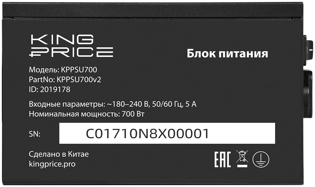 Блок питания KingPrice ATX 700W KPPSU700 (20+4pin) APFC 120mm fan 4xSATA RTL