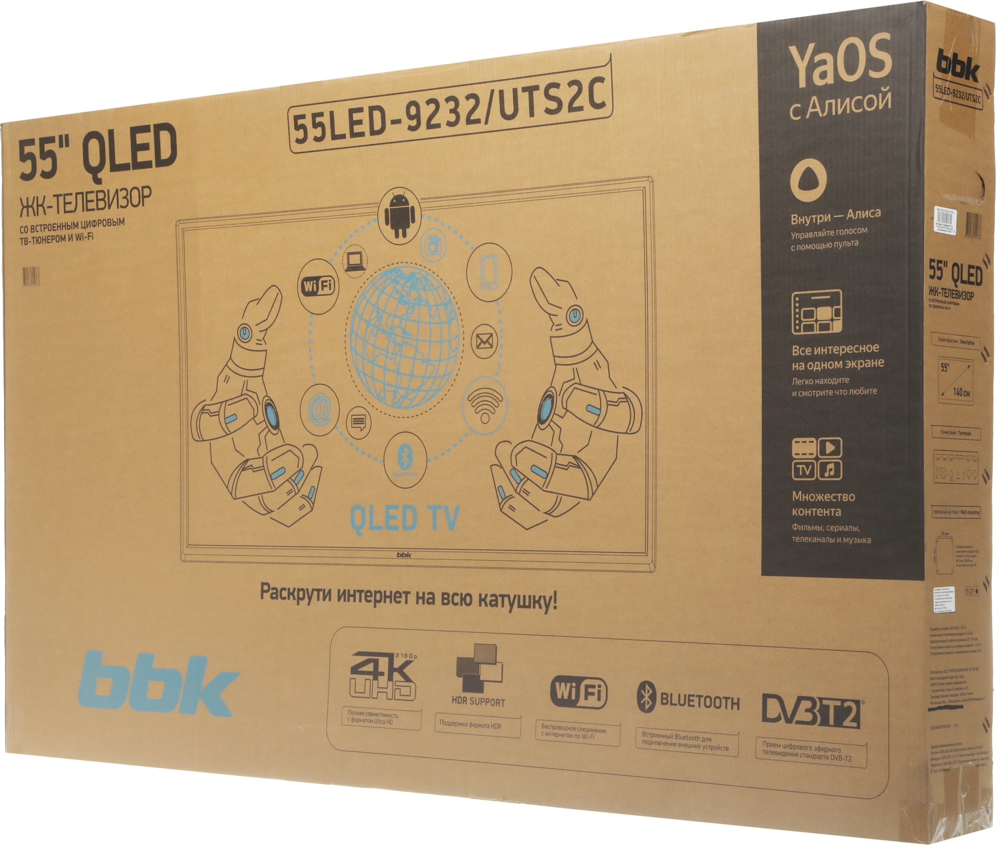 Телевизор QLED BBK 55" 55LED-9232/UTS2C (B) Frameless черный 4K Ultra HD 60Hz DVB-T2 DVB-C DVB-S2 USB WiFi Smart TV