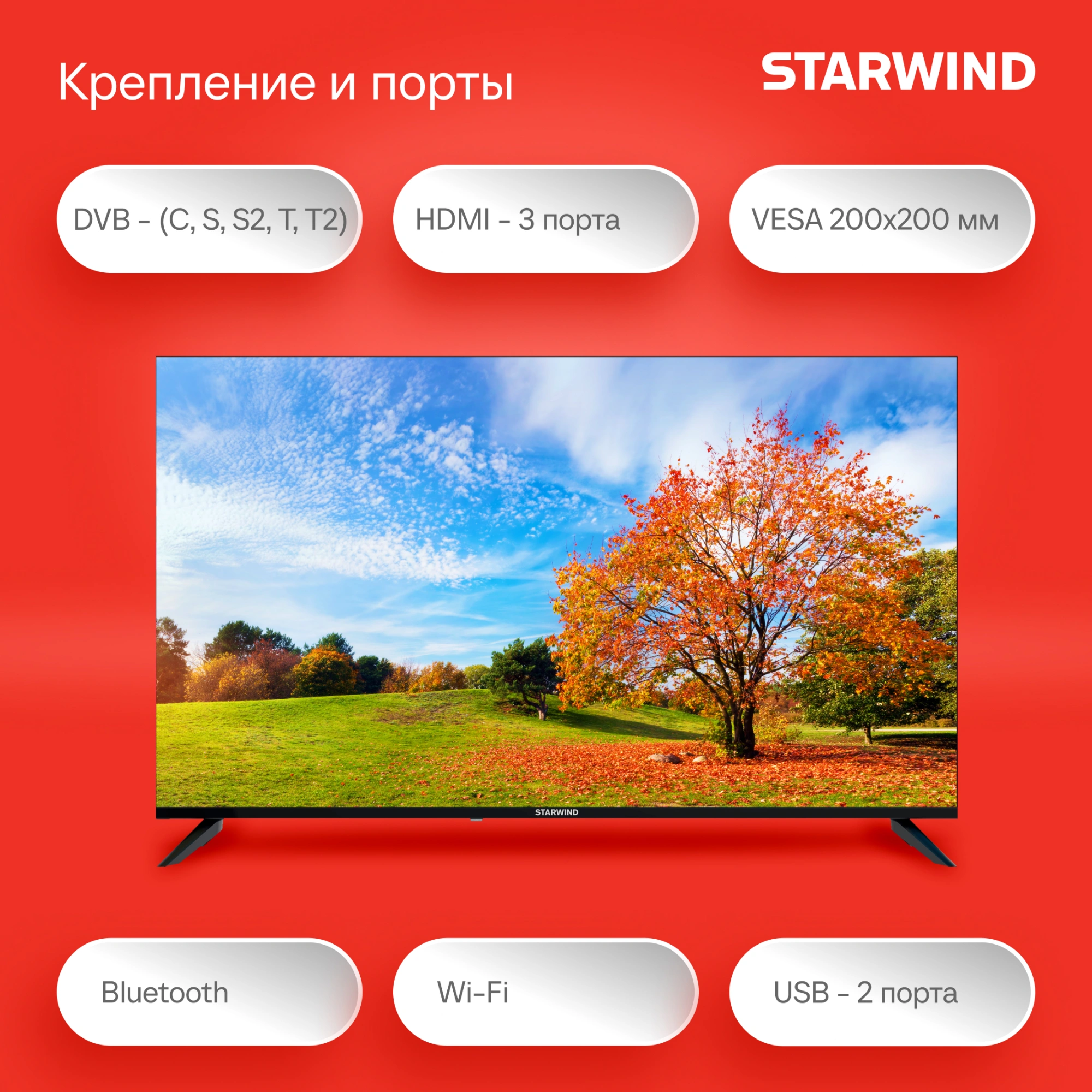 Телевизор LED Starwind 50" SW-LED50UG403 Яндекс.ТВ Frameless черный 4K Ultra HD 60Hz DVB-T DVB-T2 DVB-C DVB-S DVB-S2 USB WiFi Smart TV