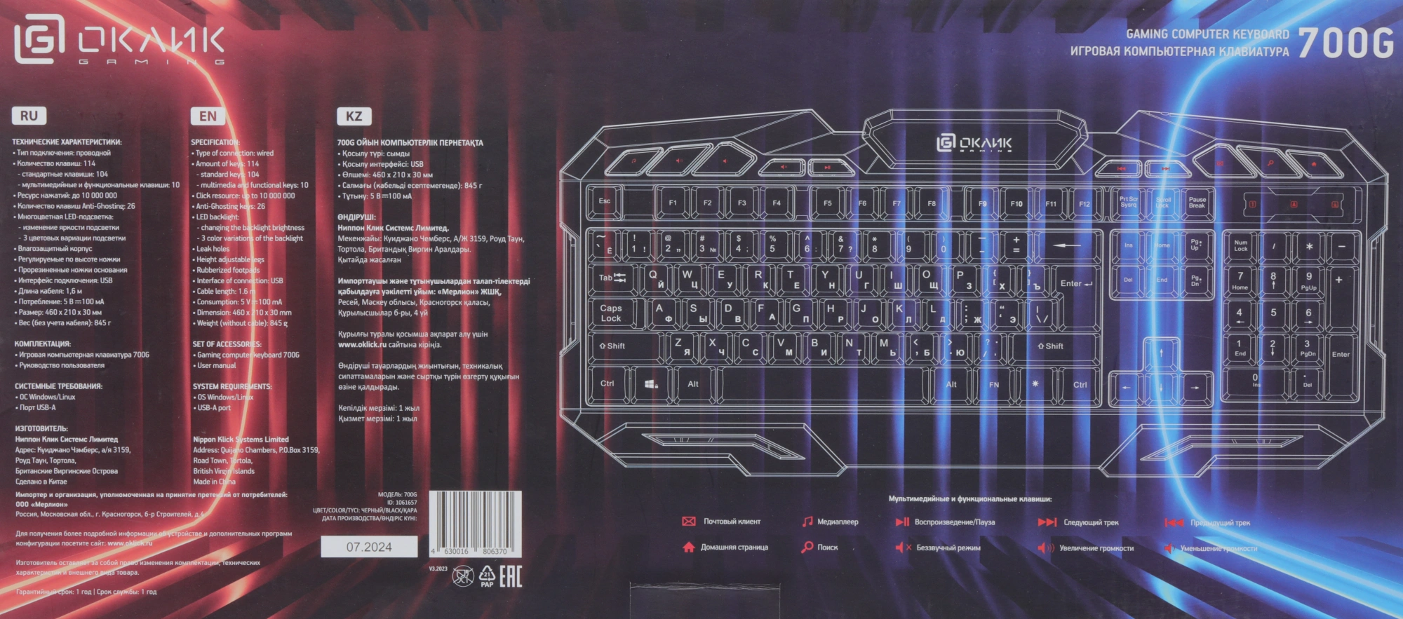 Клавиатура Оклик 700G Dynasty черный USB Multimedia for gamer LED