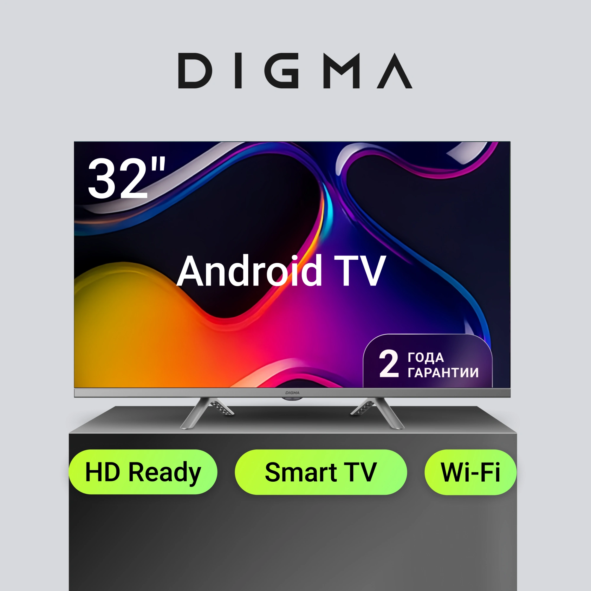 Телевизор LED Digma 32" DM-LED32SBB39 Android TV Frameless Metal темно-серебристый/серебристый HD 60Hz DVB-T DVB-T2 DVB-C DVB-S DVB-S2 USB WiFi Smart TV