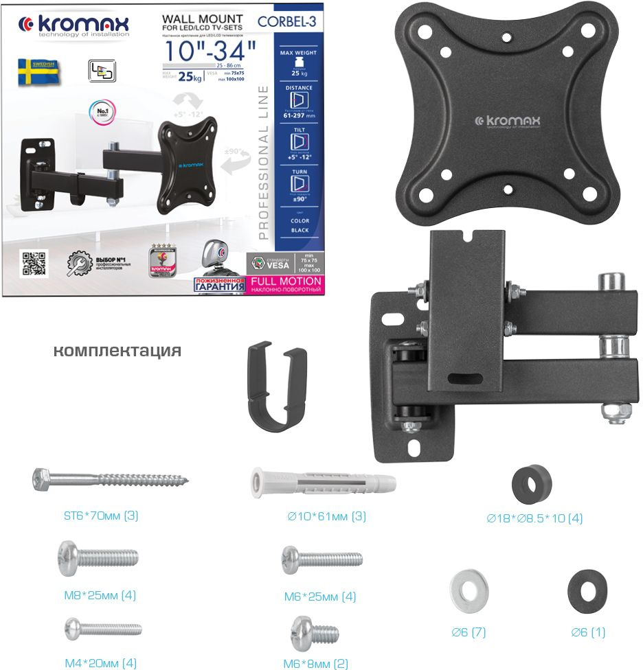 Кронштейн для телевизора Kromax CORBEL-3 черный 10"-32" макс.25кг настенный поворот и наклон