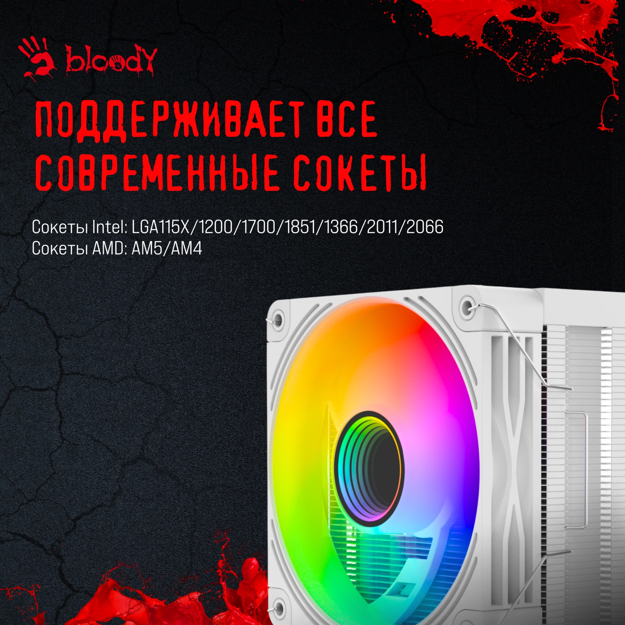 Устройство охлаждения(кулер) Bloody BD-AC220-ARGB1 ARGB Soc-AM5/AM4/1200/1700/1851 белый 4-pin 14-26dB Al+Cu LCD 220W 596gr Ret (BD-AC220-ARGB1-WH)