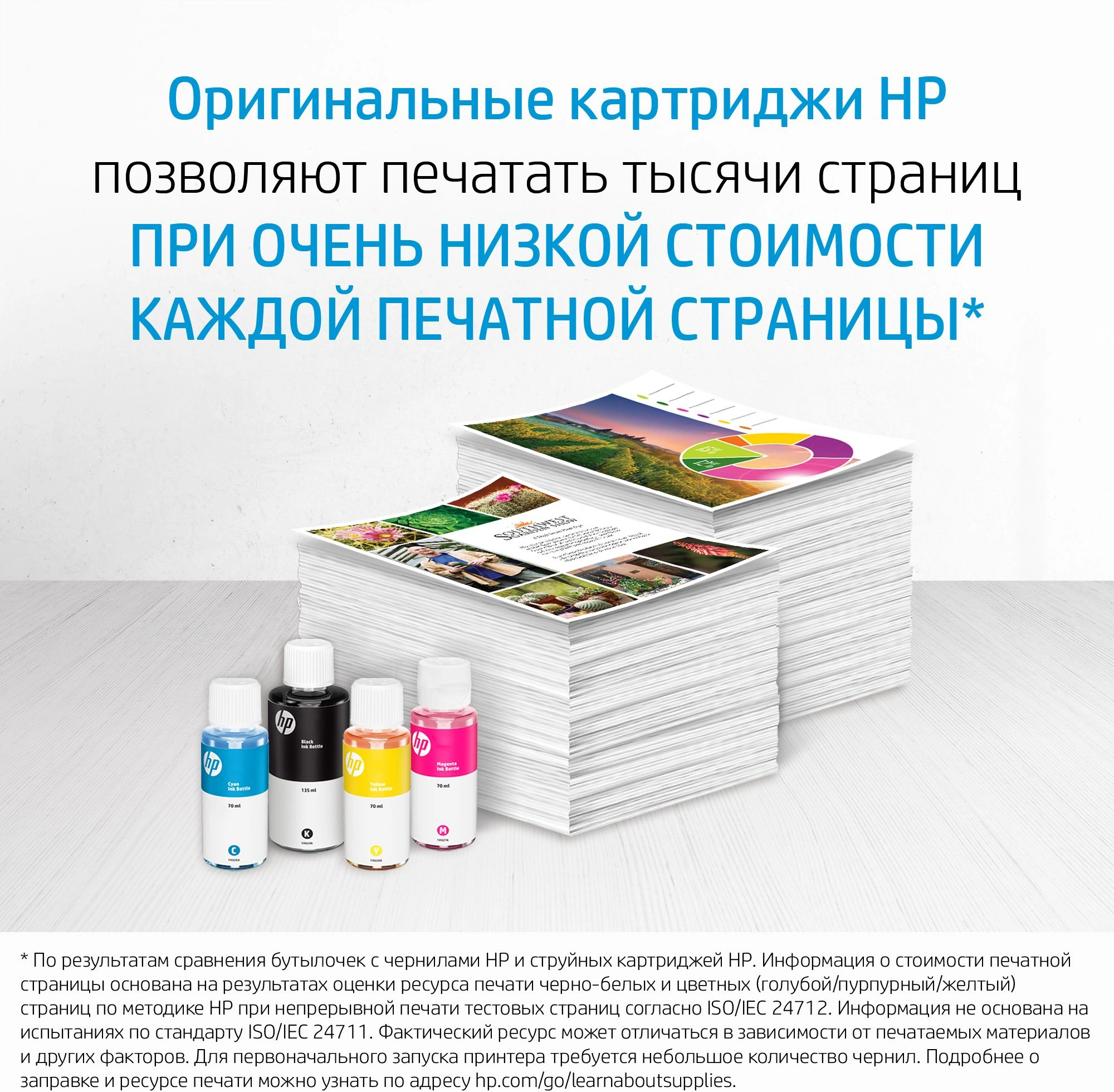 Картридж струйный HP GT52 M0H55AE пурпурный (8000стр.) (70мл) для HP DJ GT