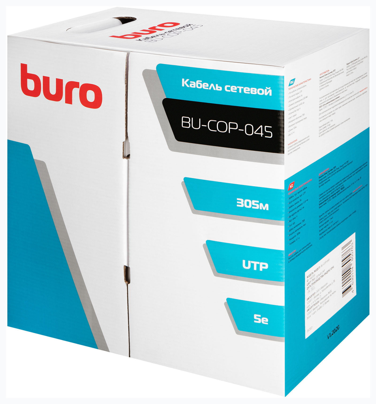 Кабель сетевой Buro BU-COP-045 UTP 4 пары cat.5E solid 0.45мм Cu 305м серый