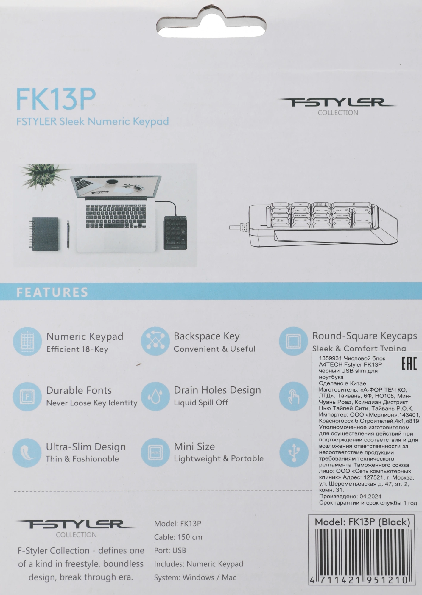 Числовой блок A4Tech FK13P черный USB slim для ноутбука (FK13P BLACK) кабель 1.5м