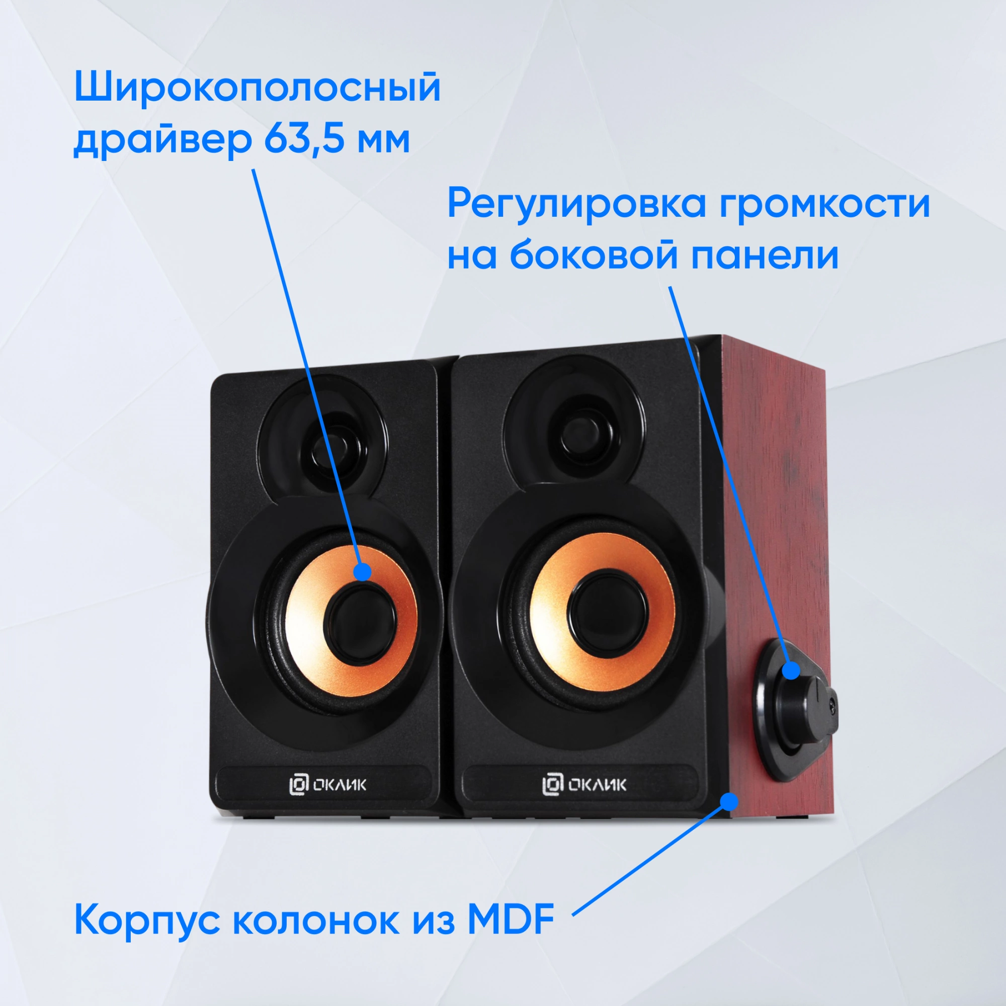 Колонки Оклик OK-161 2.0 черный/вишня 6Вт