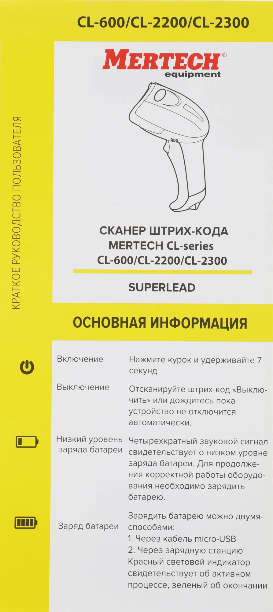 Сканер штрих-кода Mertech CL-2210 BLE Dongle 2D беспроводной белый (4833)