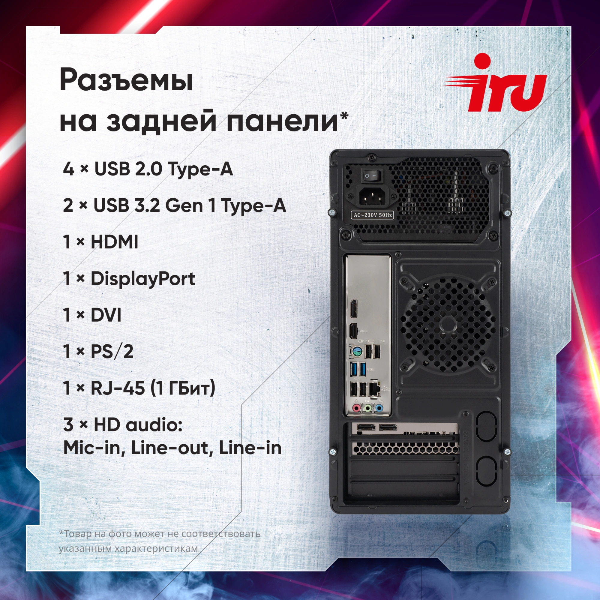 ПК IRU Tactio 310H6SEA MT i5 12400F (2.5) 16Gb SSD512Gb RTX3050 8Gb FreeDOS GbitEth 500W черный (2111269)