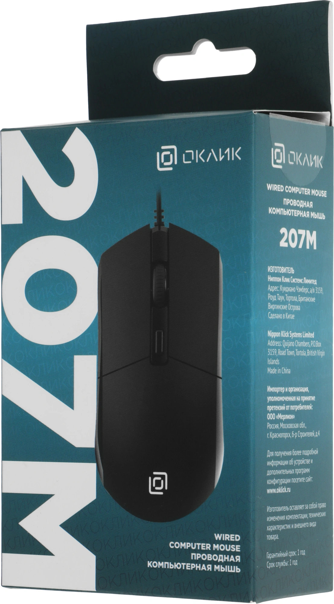 Мышь Оклик 207M черный оптическая 2400dpi USB 4but (1474598)