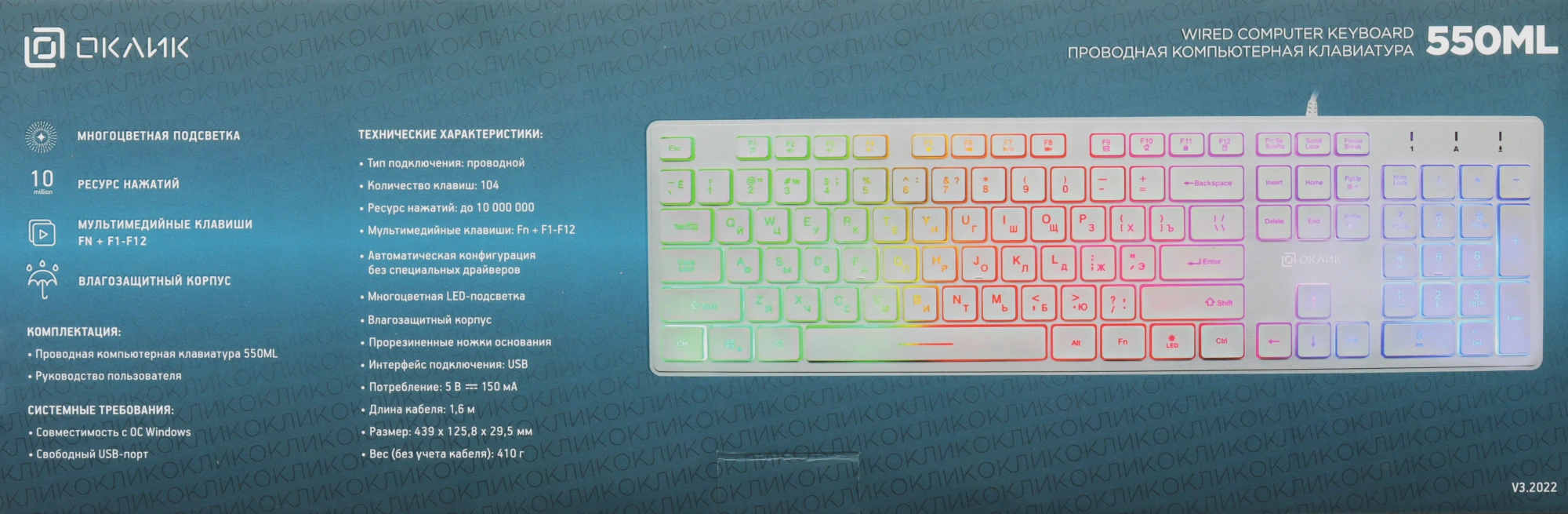 Клавиатура Оклик 550ML белый USB slim Multimedia LED