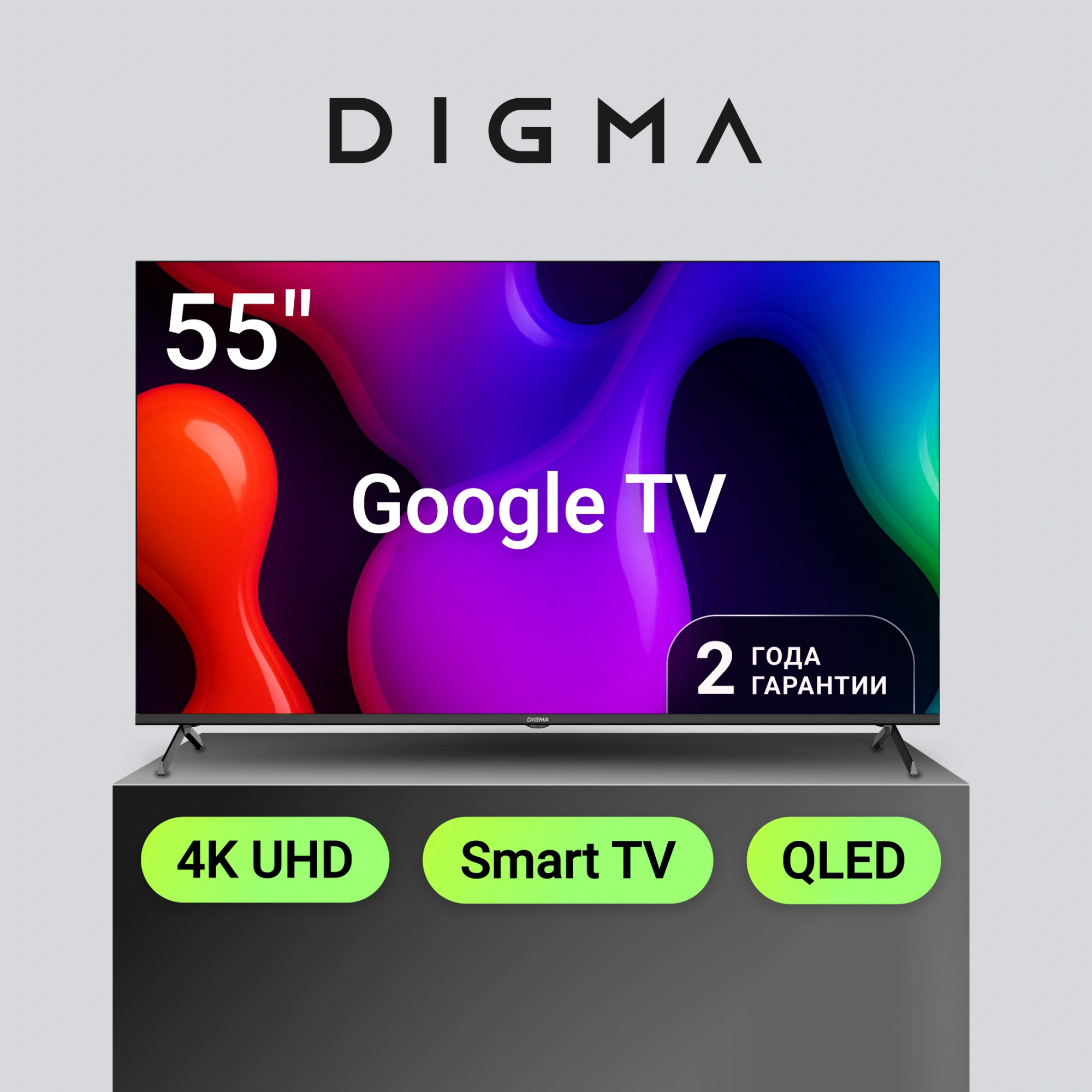 Телевизор QLED Digma 55" DM-LED55UQB31 Google TV Frameless Metal черный/черный 4K Ultra HD 60Hz MEMC DVB-T DVB-T2 DVB-C DVB-S DVB-S2 USB WiFi Smart TV