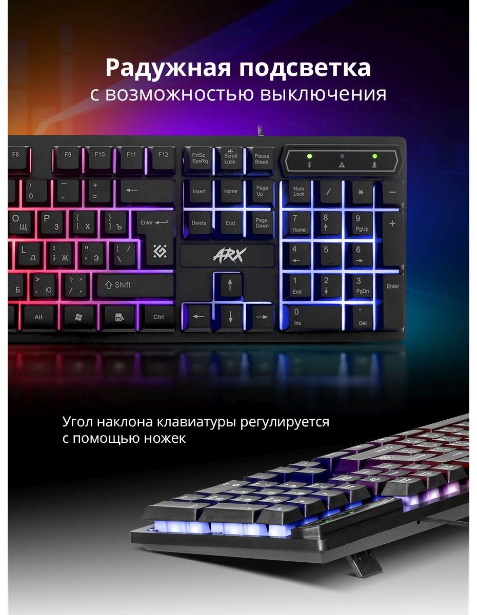 Клавиатура Defender Arx GK-196L RU черный USB for gamer LED (45196) кабель 1.5м