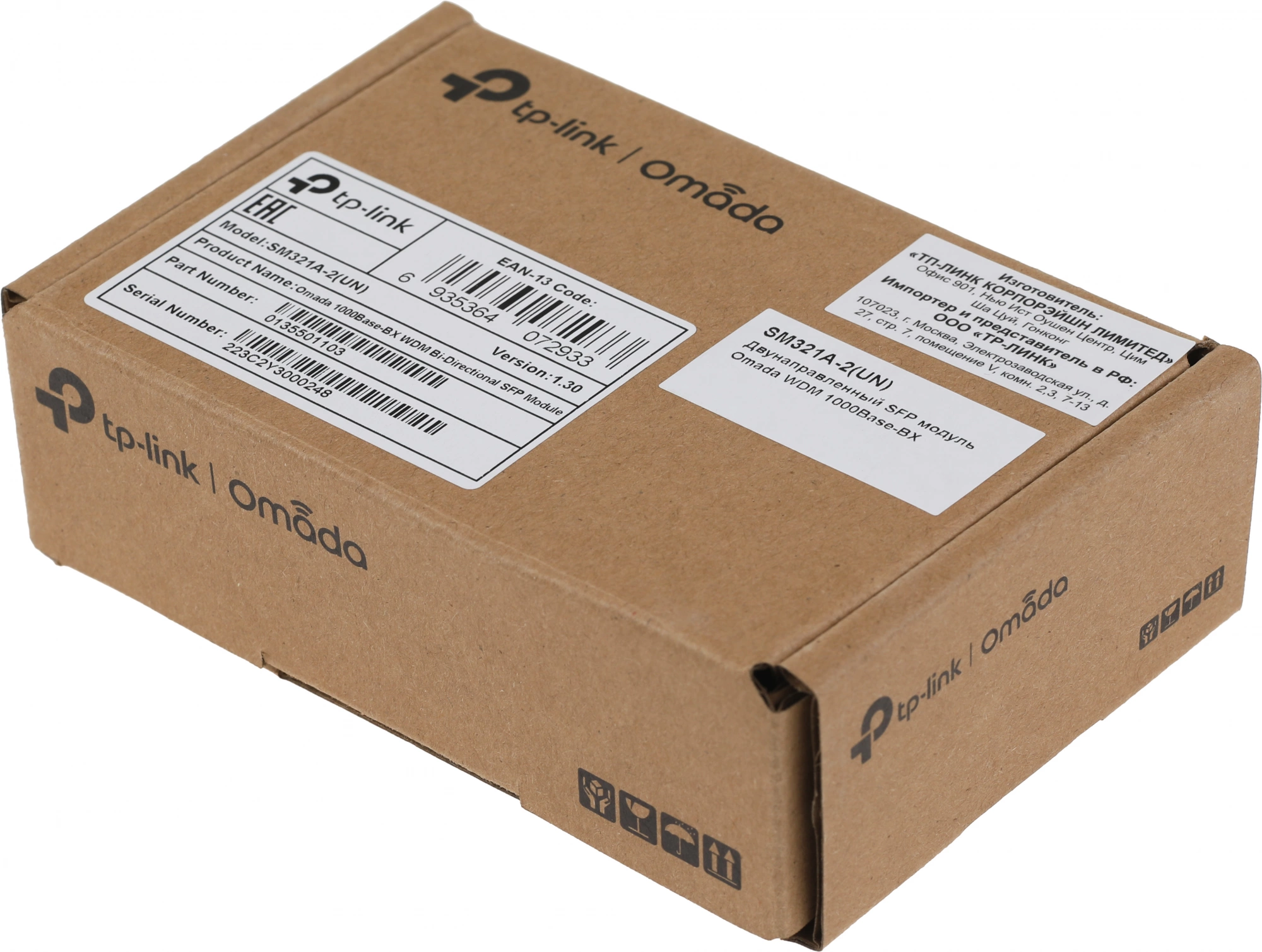 Трансивер TP-Link SM321A-2 SFP duplex