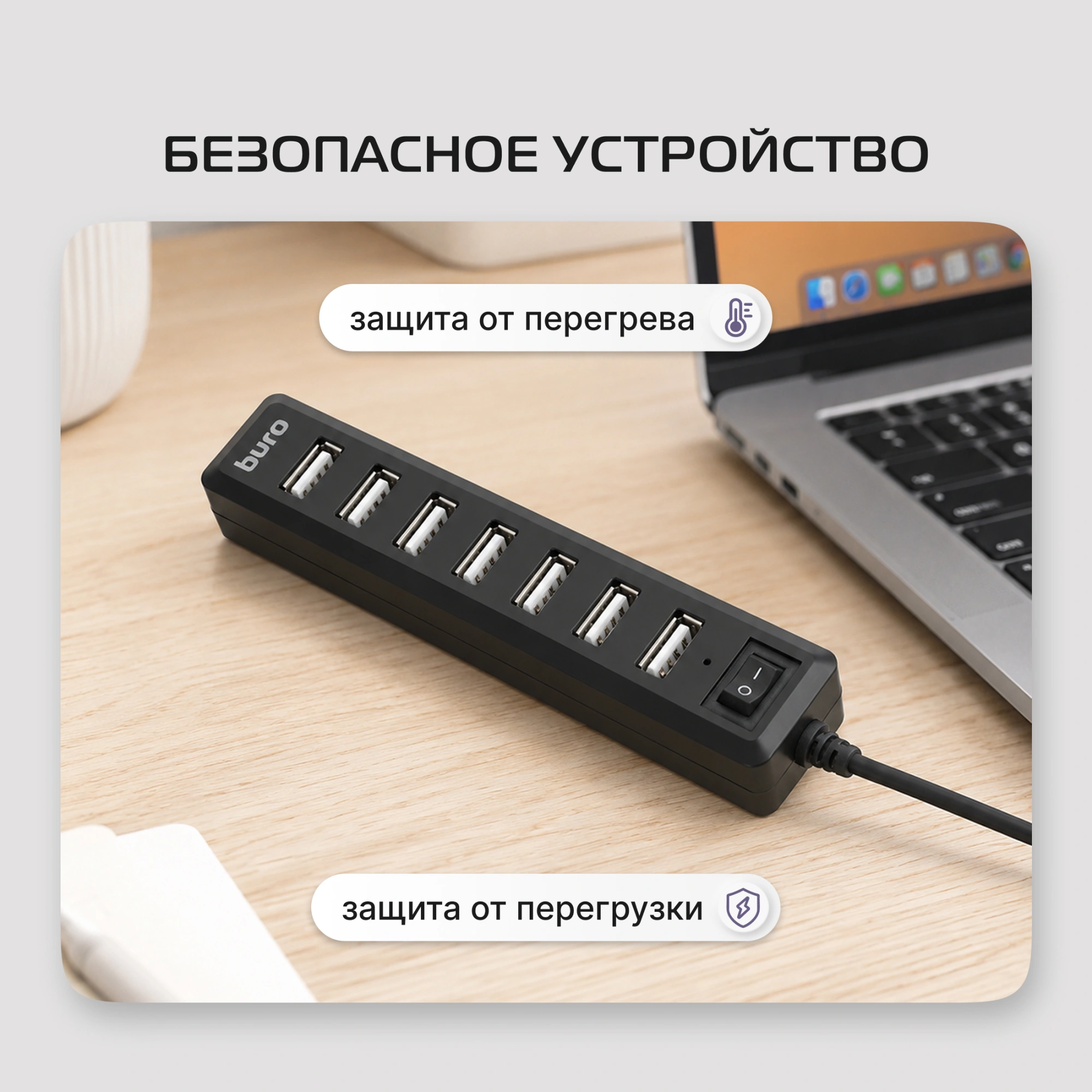 Разветвитель USB 2.0 Buro BU-HUB7-1.0-U2.0 7порт. черный