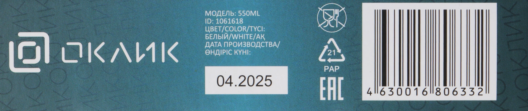 Клавиатура Оклик 550ML белый USB slim Multimedia LED