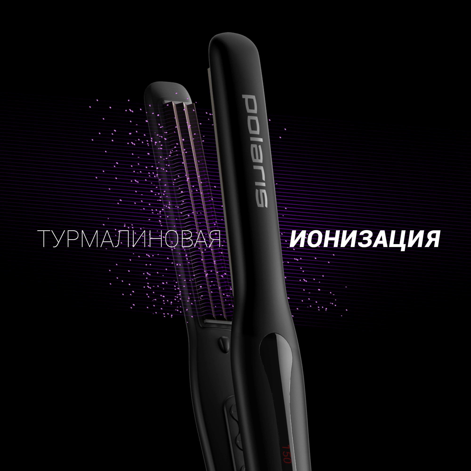 Щипцы Polaris PHSZ 1309TAi Argan Therapy PRO 38Вт черный макс.темп.:230С покрытие:турмалиновое (PHSZ 1309TAI)